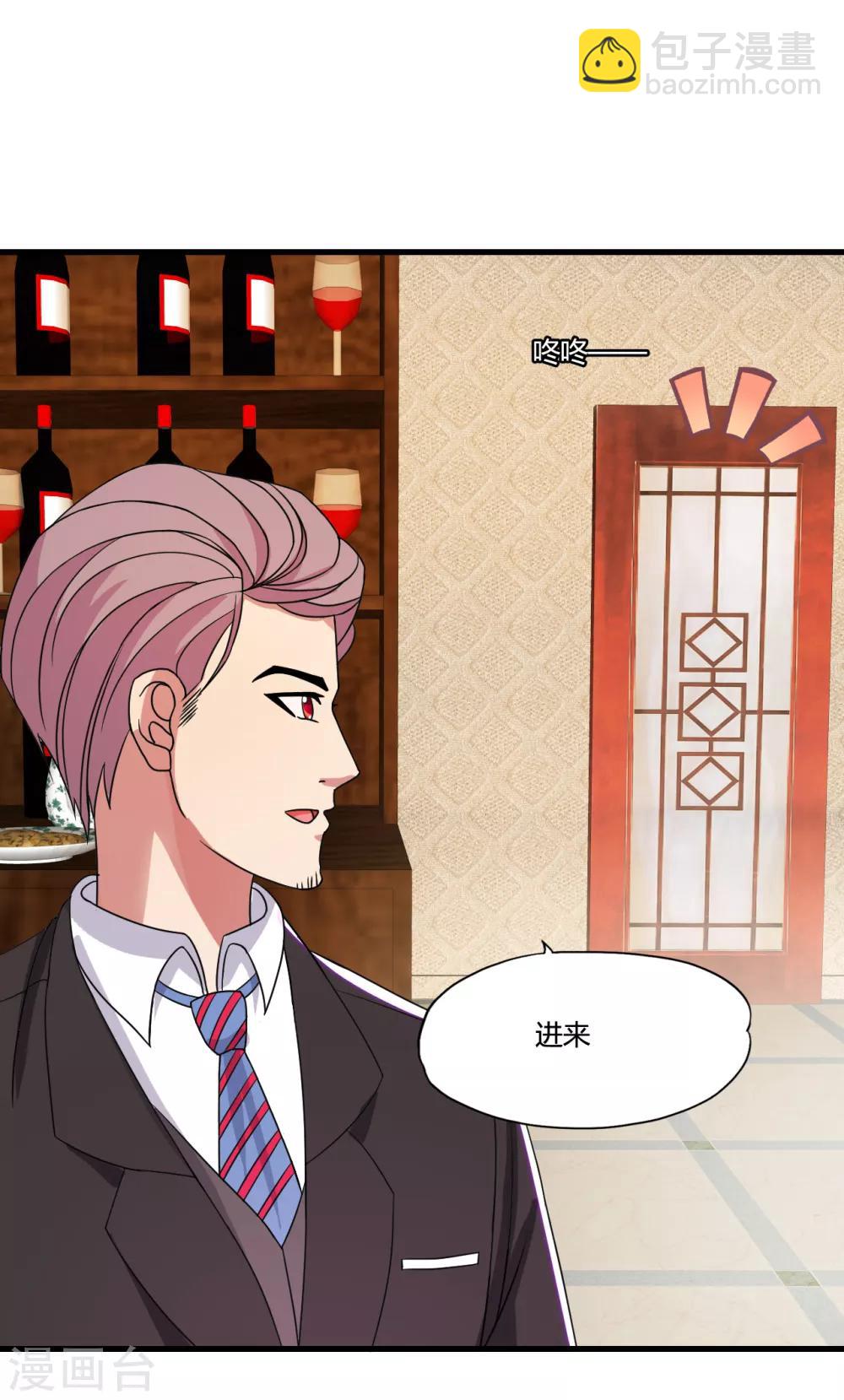 第36话 疯狂打脸23