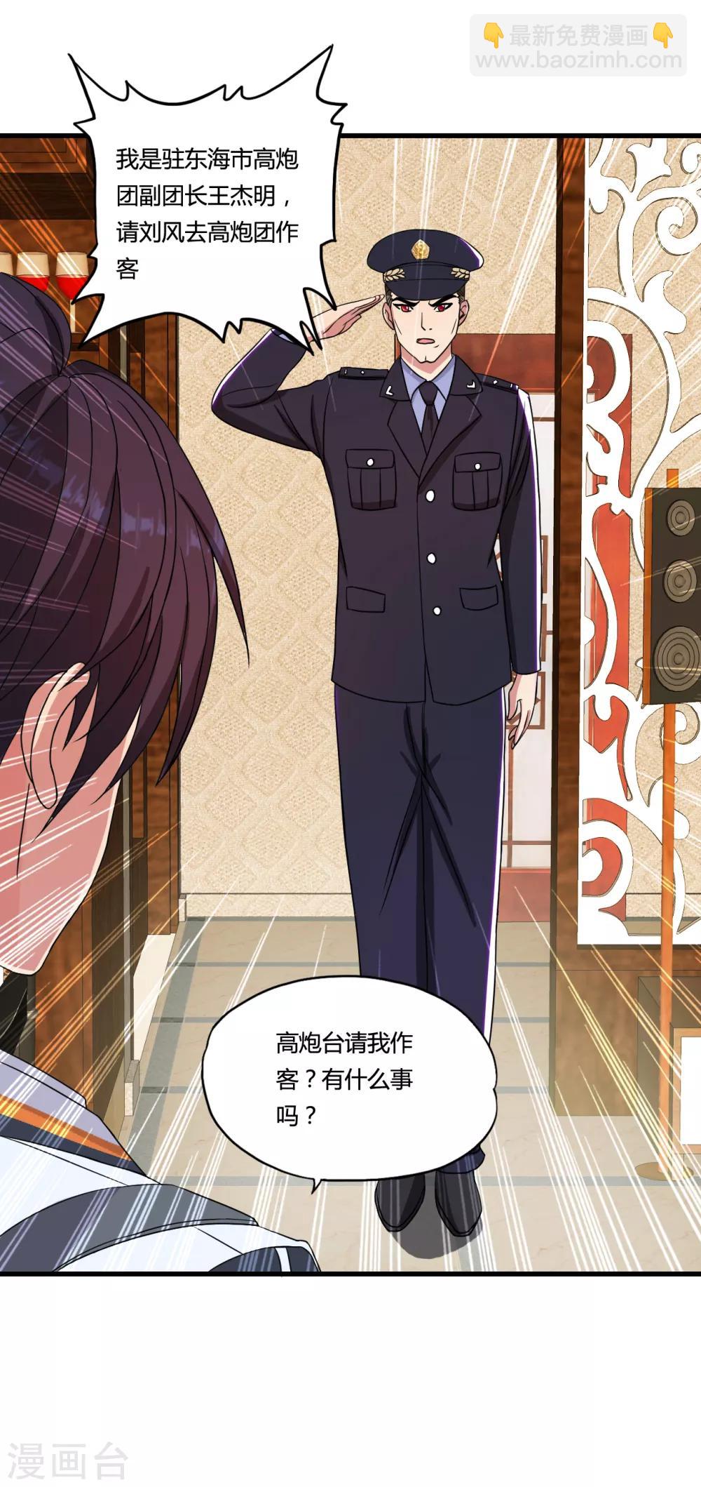 第36话 疯狂打脸24