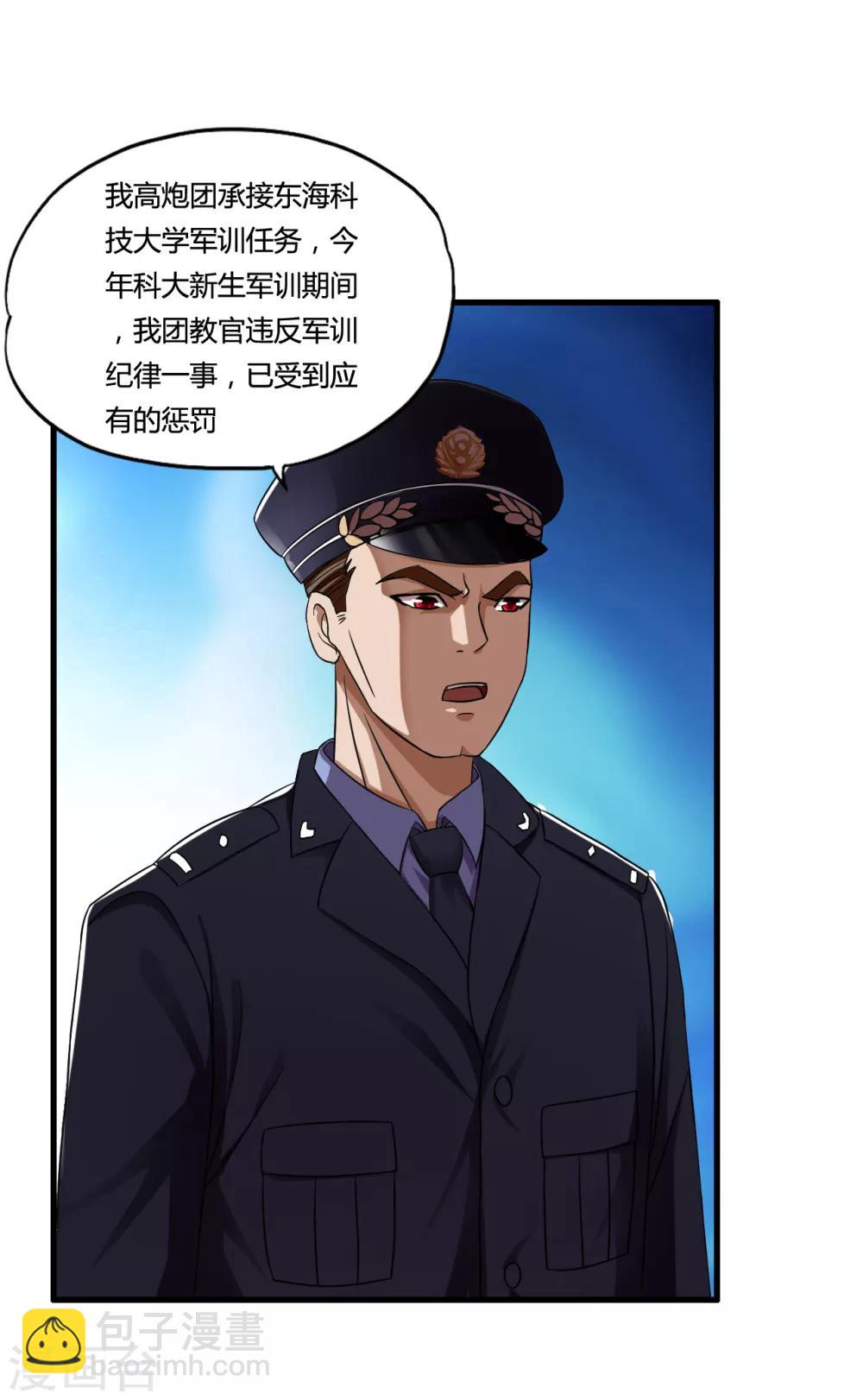 第36话 疯狂打脸25