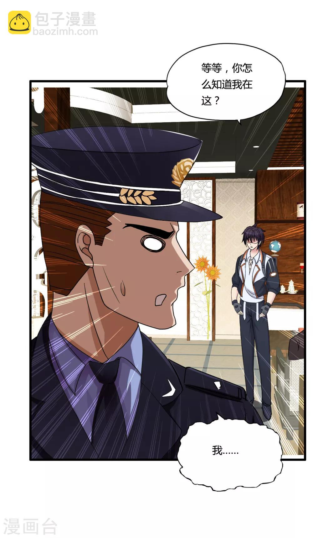 第36话 疯狂打脸28
