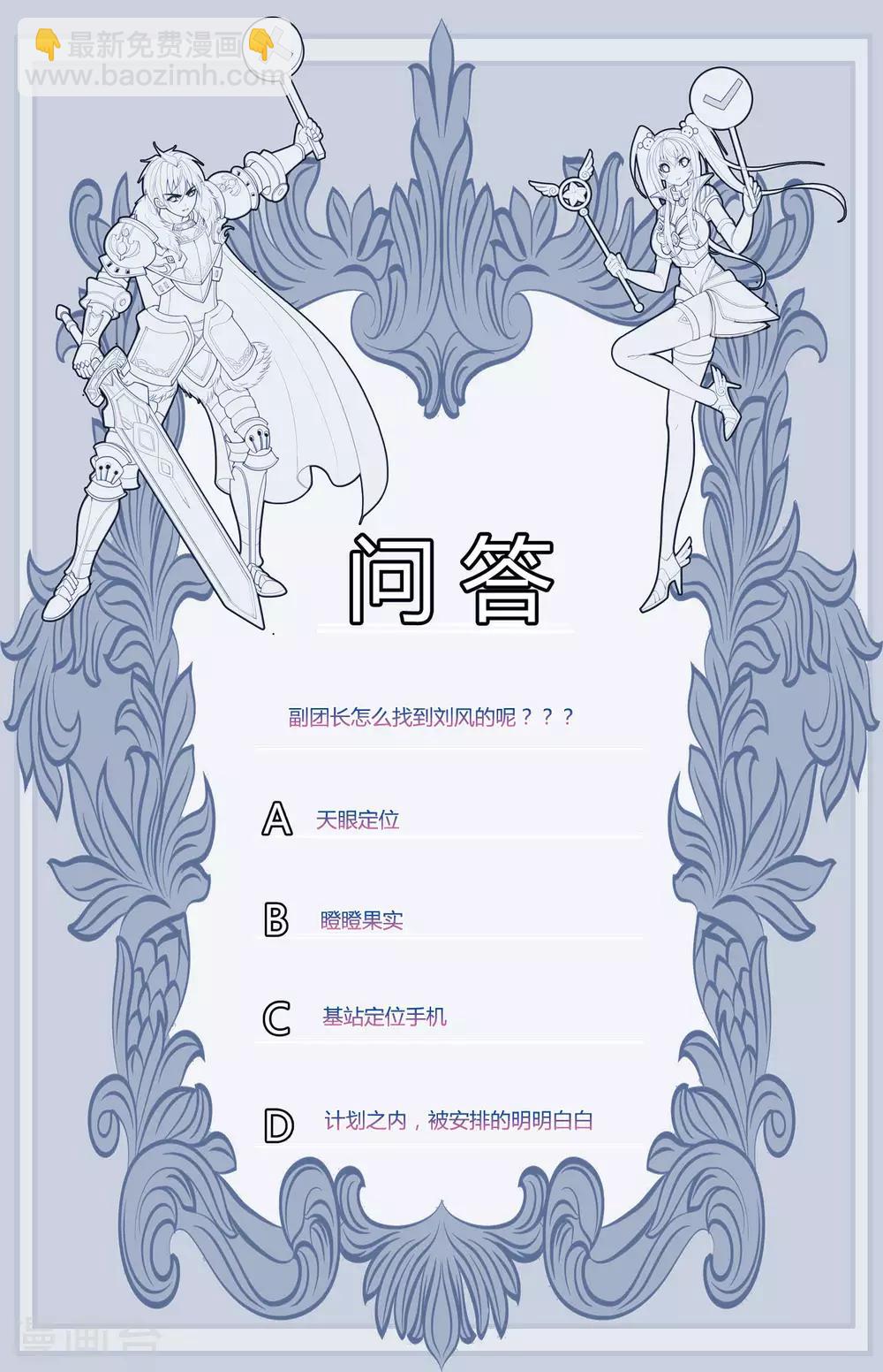 第36话 疯狂打脸29