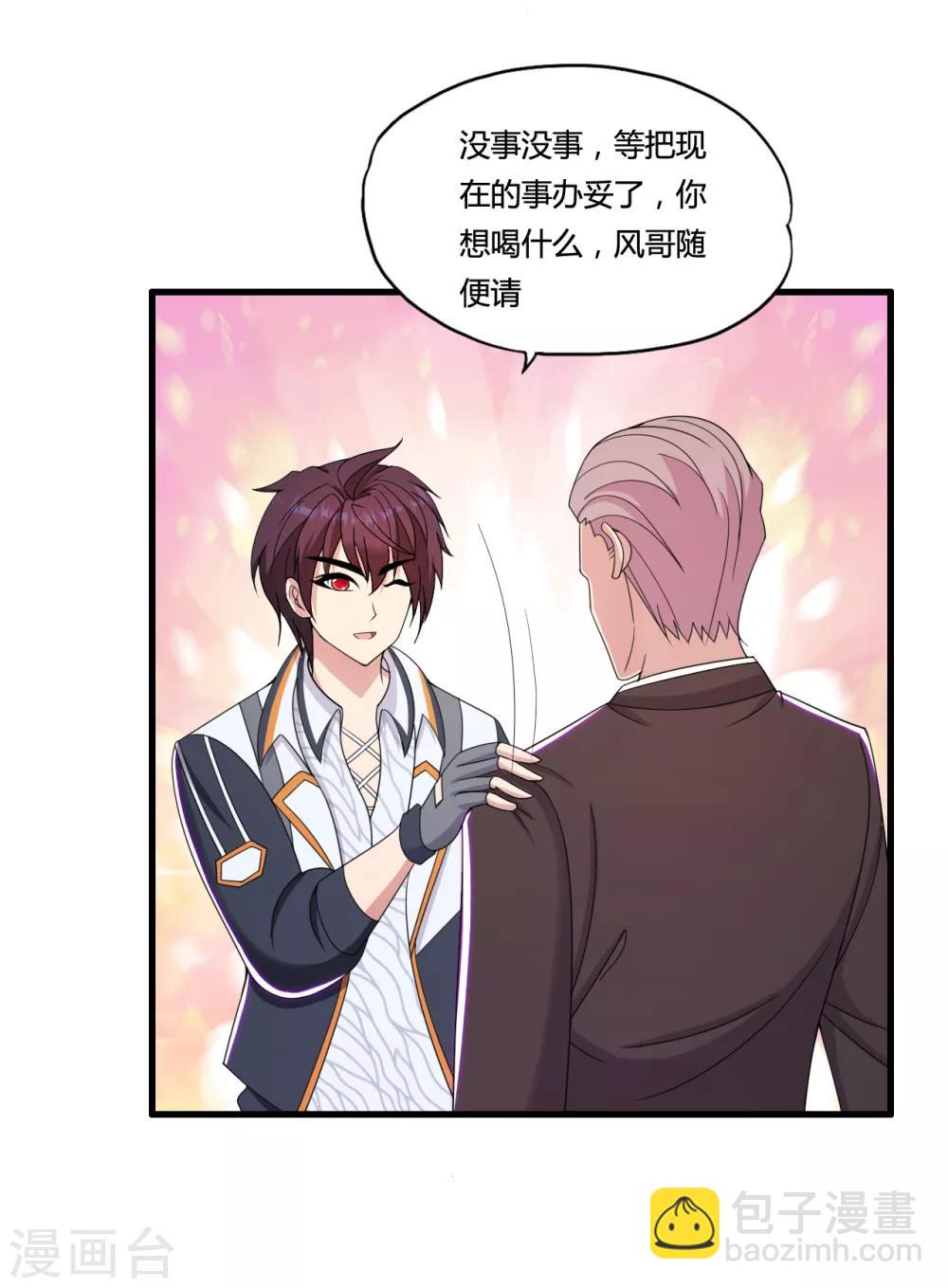 第36话 疯狂打脸4