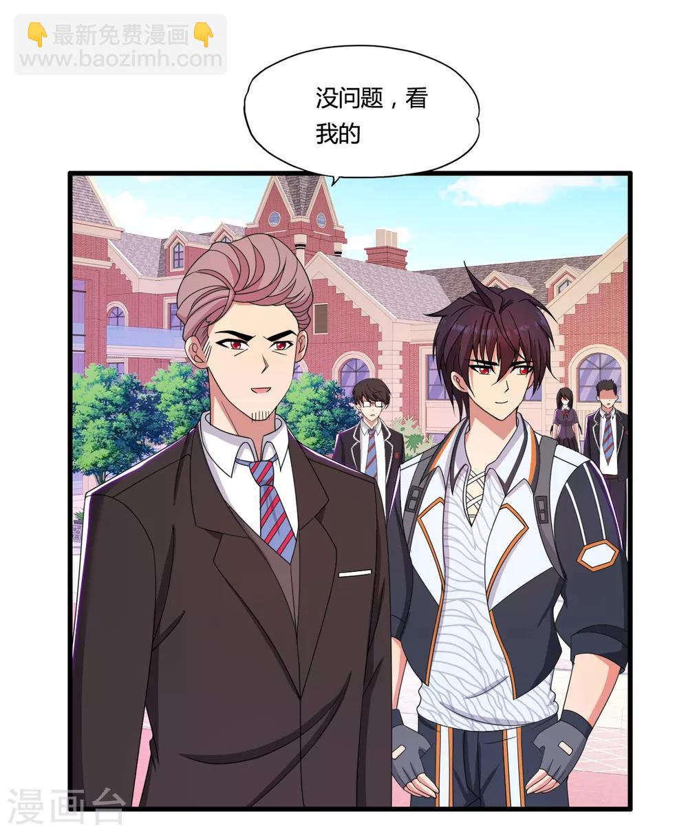第36话 疯狂打脸5