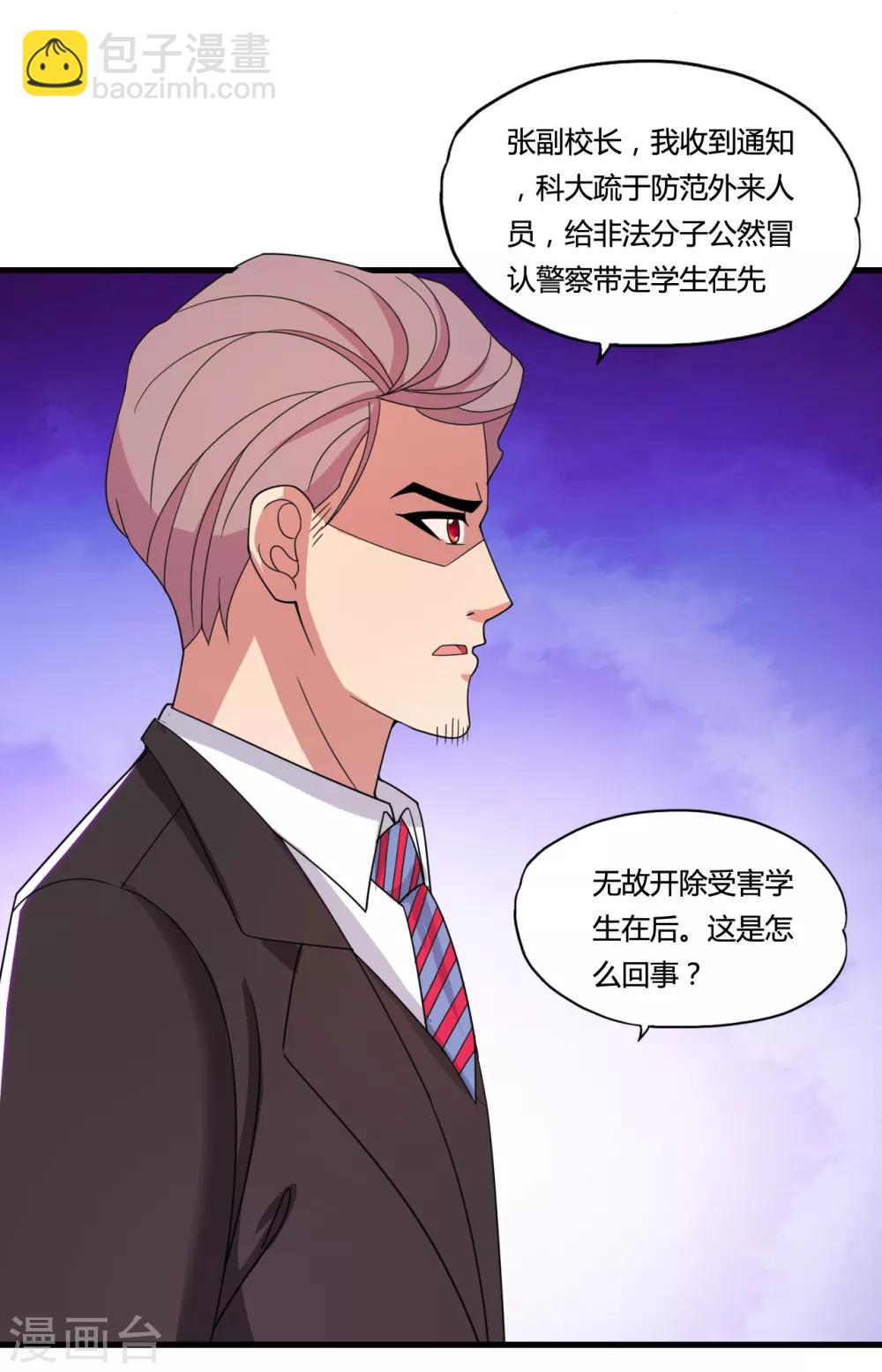 第36话 疯狂打脸6