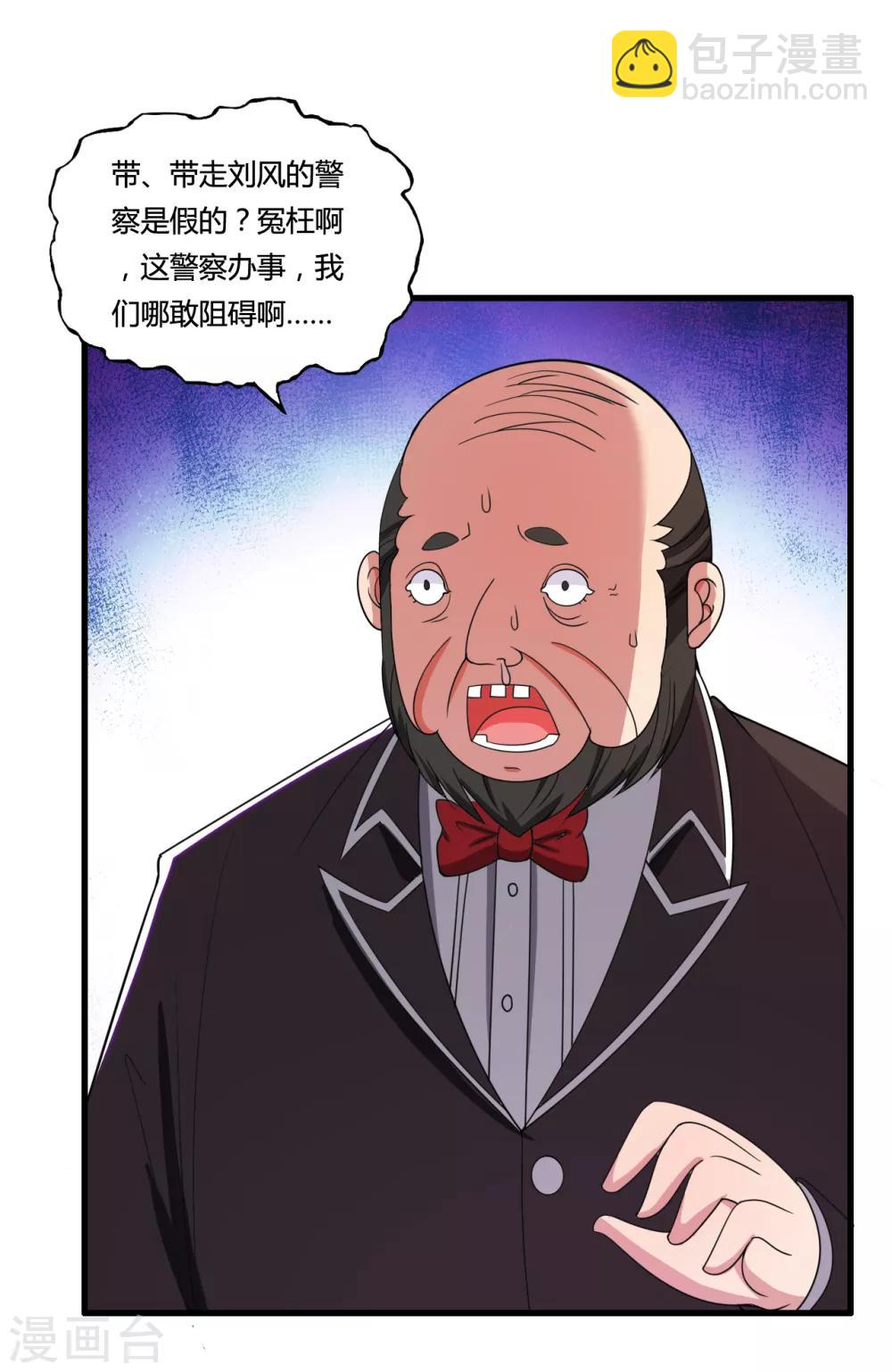 第36话 疯狂打脸7