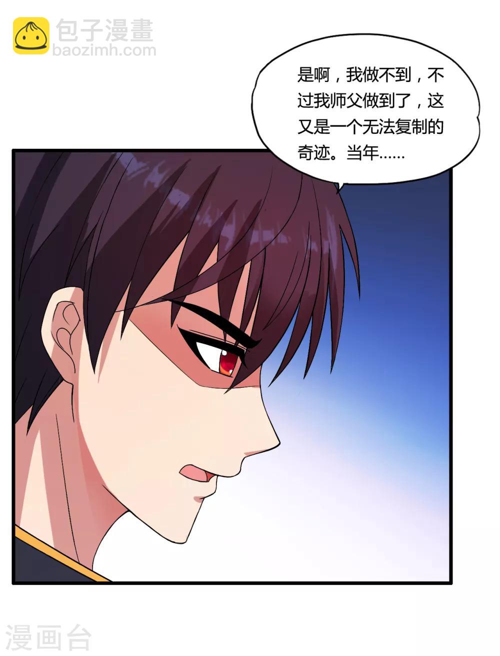 第40话 黑暗通缉令4