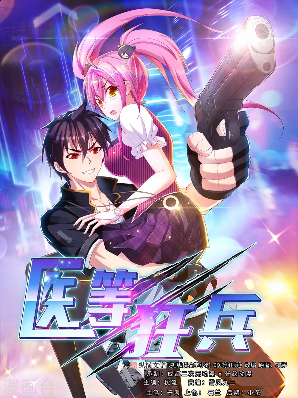 第44话 救人0