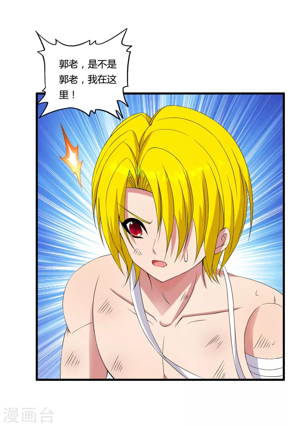 第44话 救人16