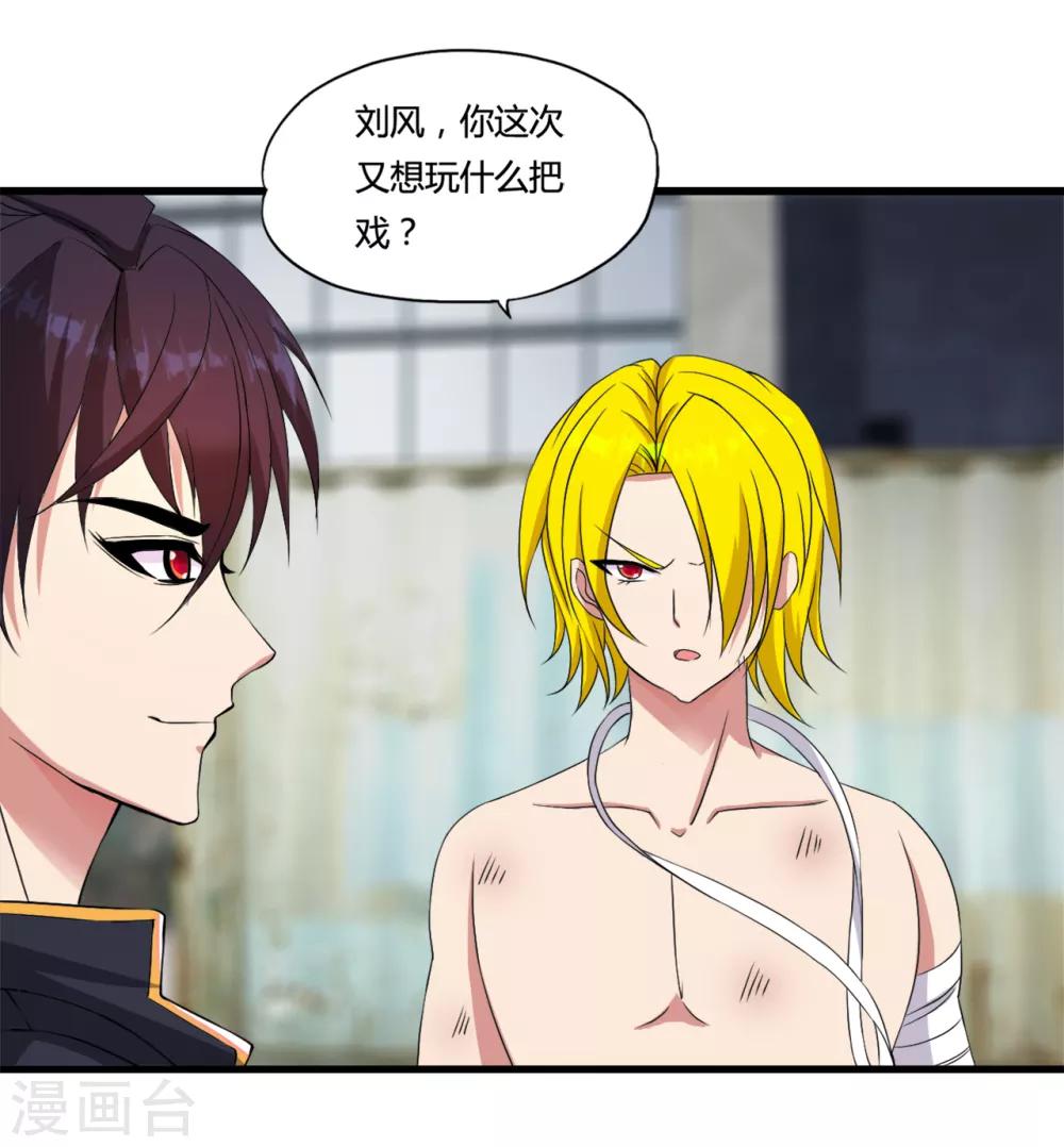 第44话 救人21