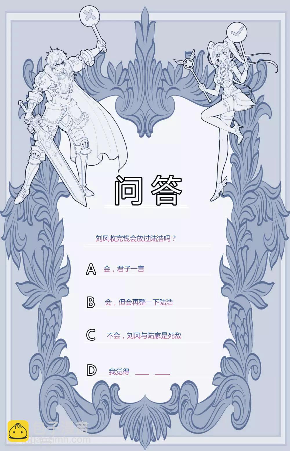 第44话 救人29
