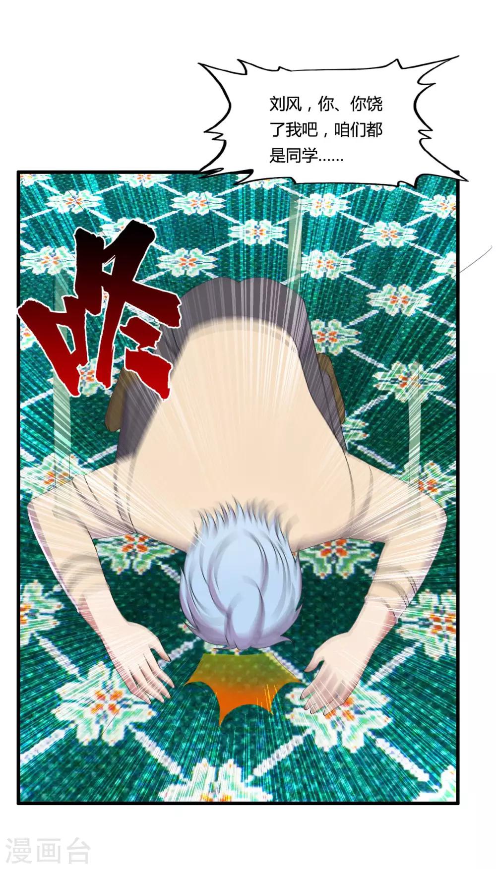 第46话 信任18