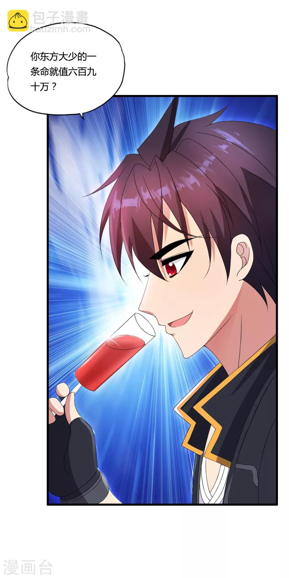 第46话 信任23