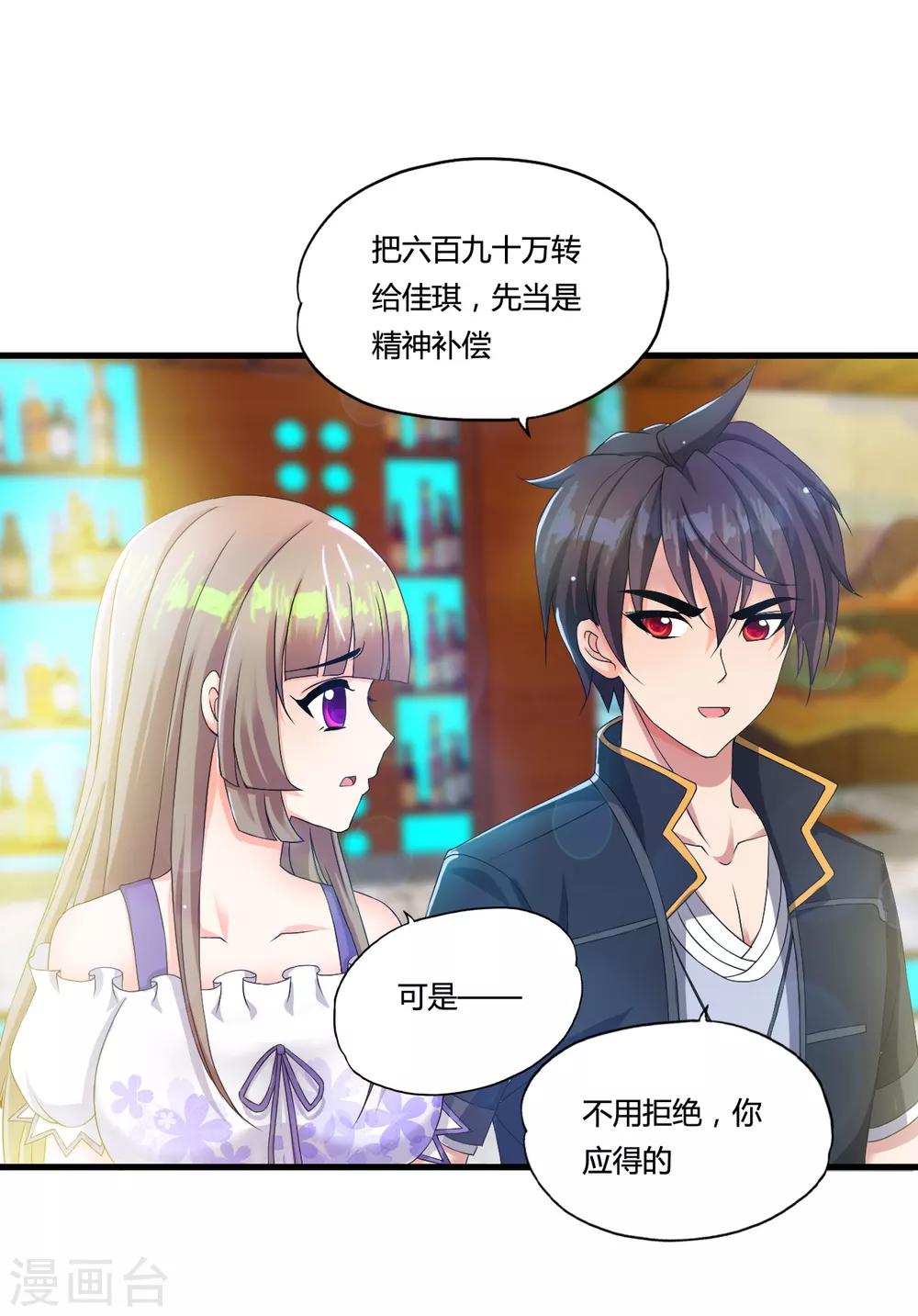 第46话 信任25