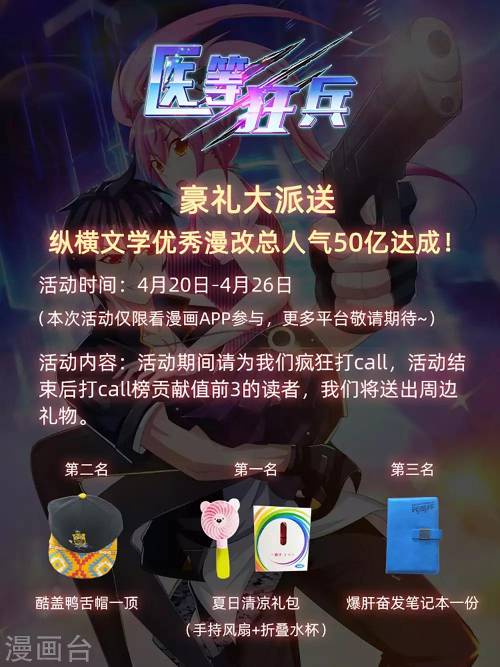 人气达成点我领福利啦0