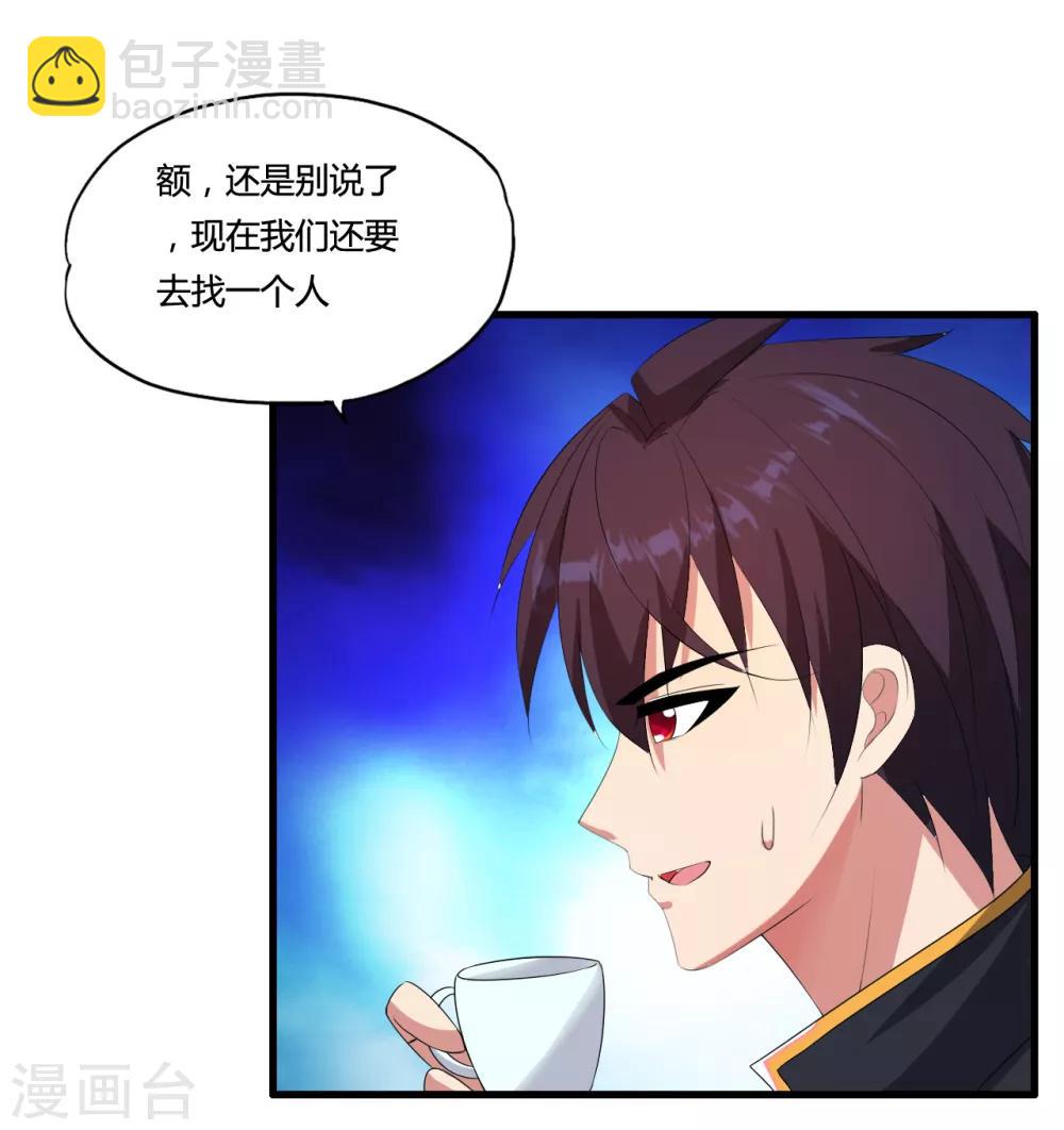 第47话 新一代小霸王20