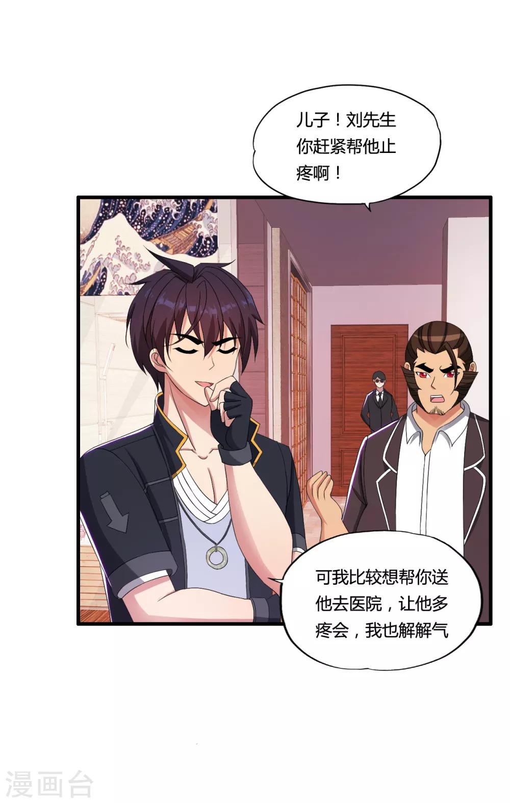 第49话 判官龙剑飞2