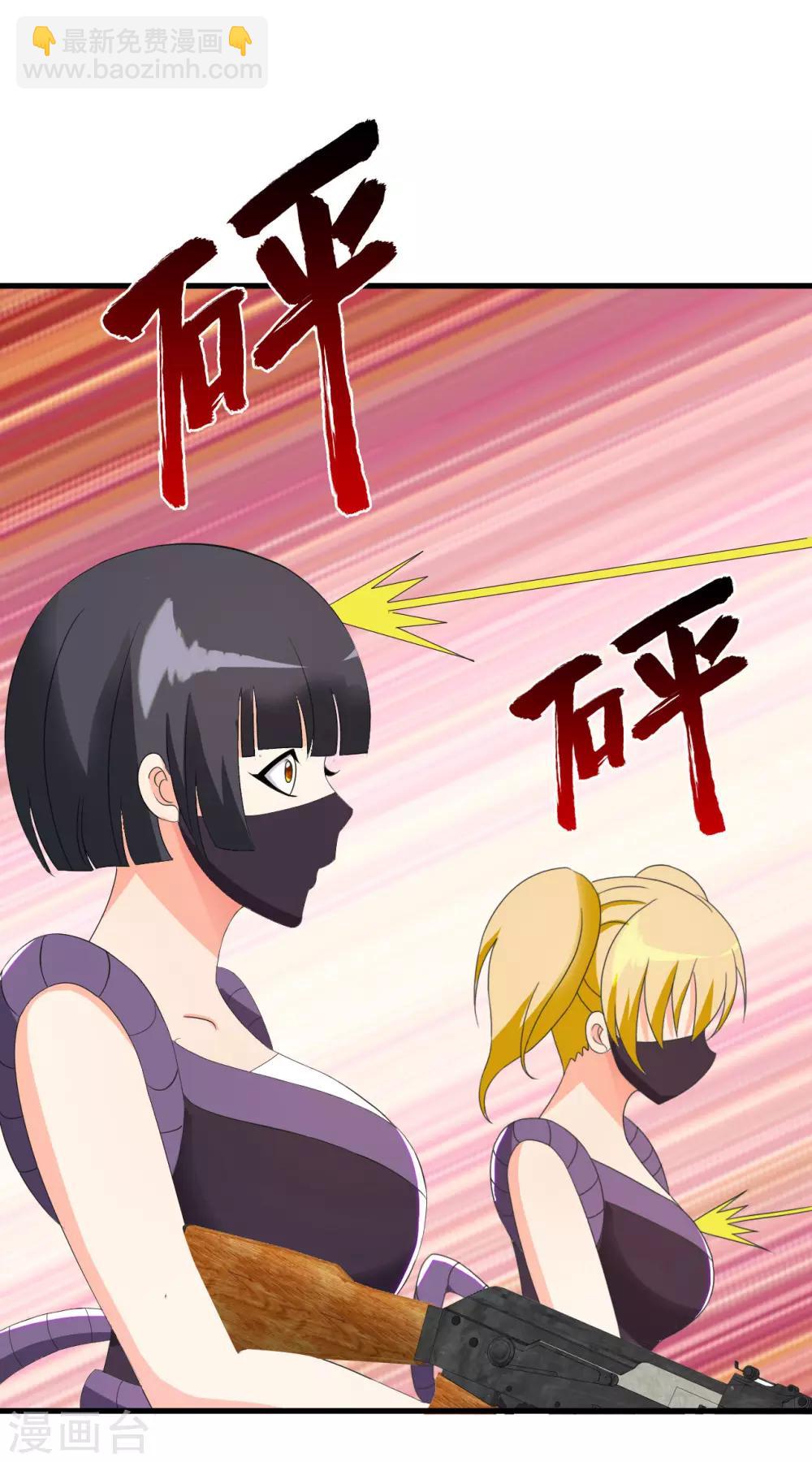 第49话 判官龙剑飞22