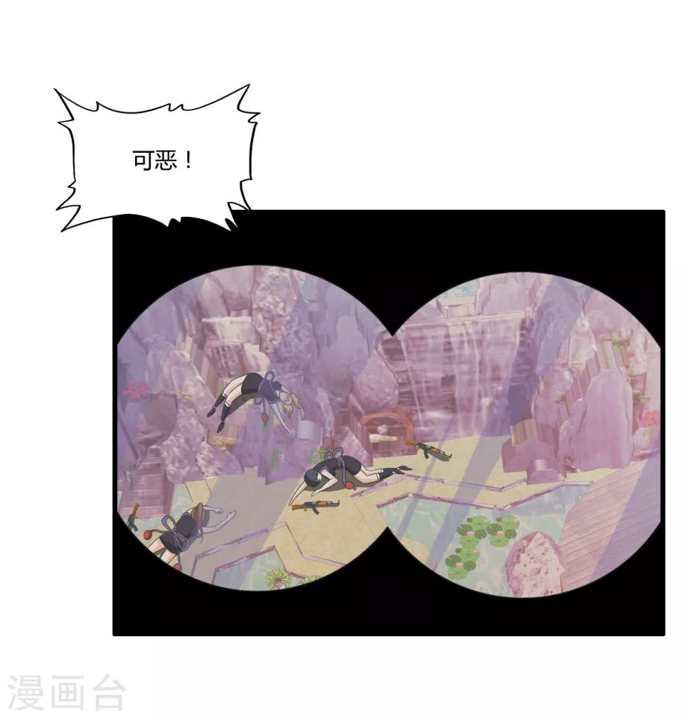 第49话 判官龙剑飞23
