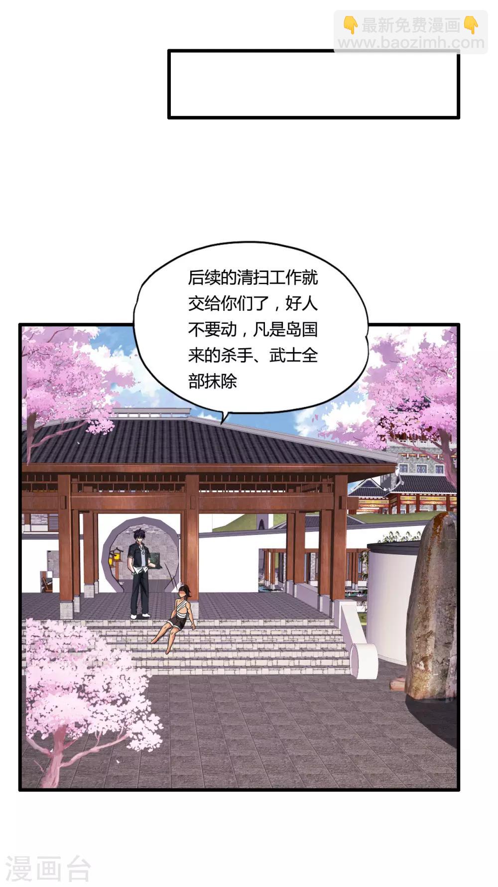 第49话 判官龙剑飞25