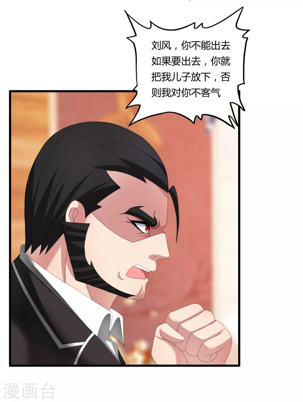 第49话 判官龙剑飞7