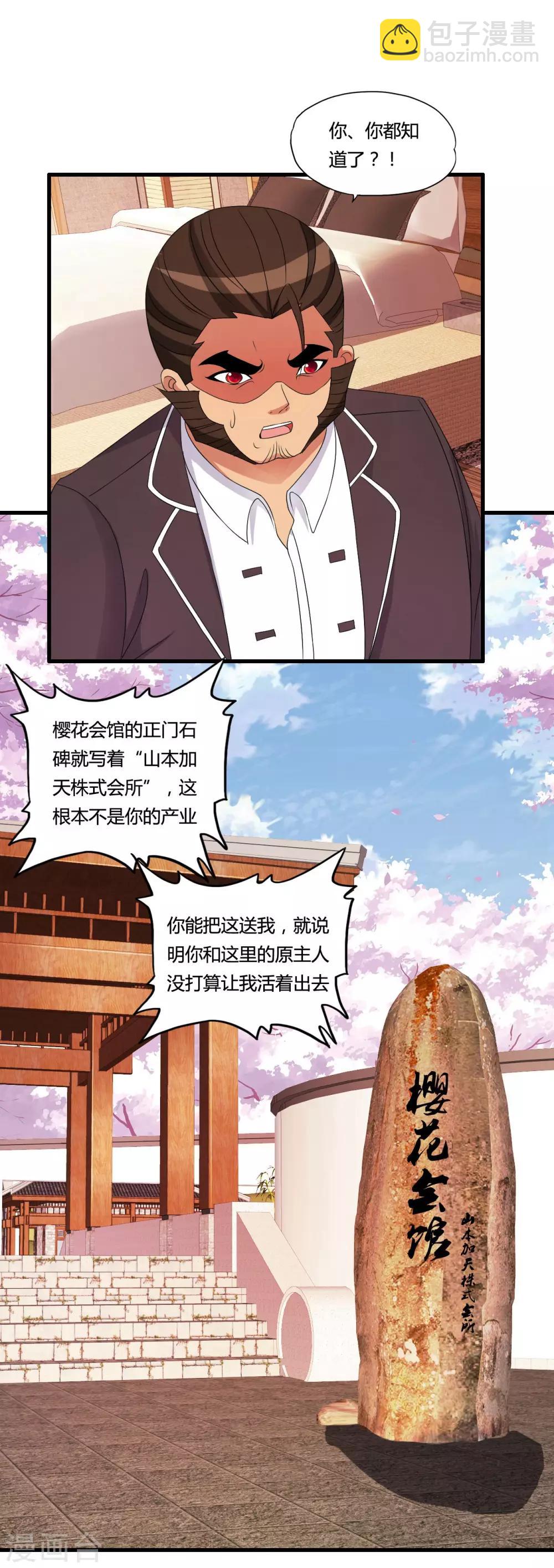 第49话 判官龙剑飞9