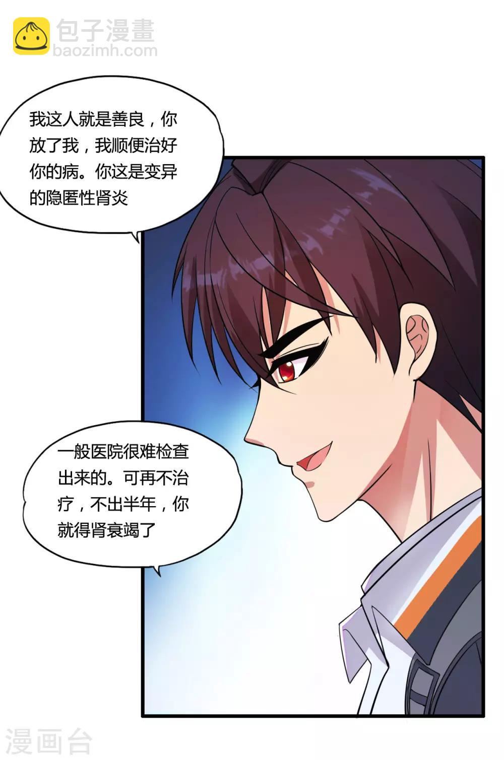 第51话 瞳队的叫声16