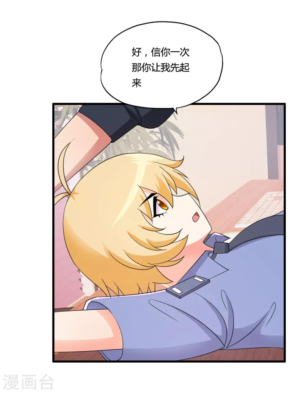 第51话 瞳队的叫声18