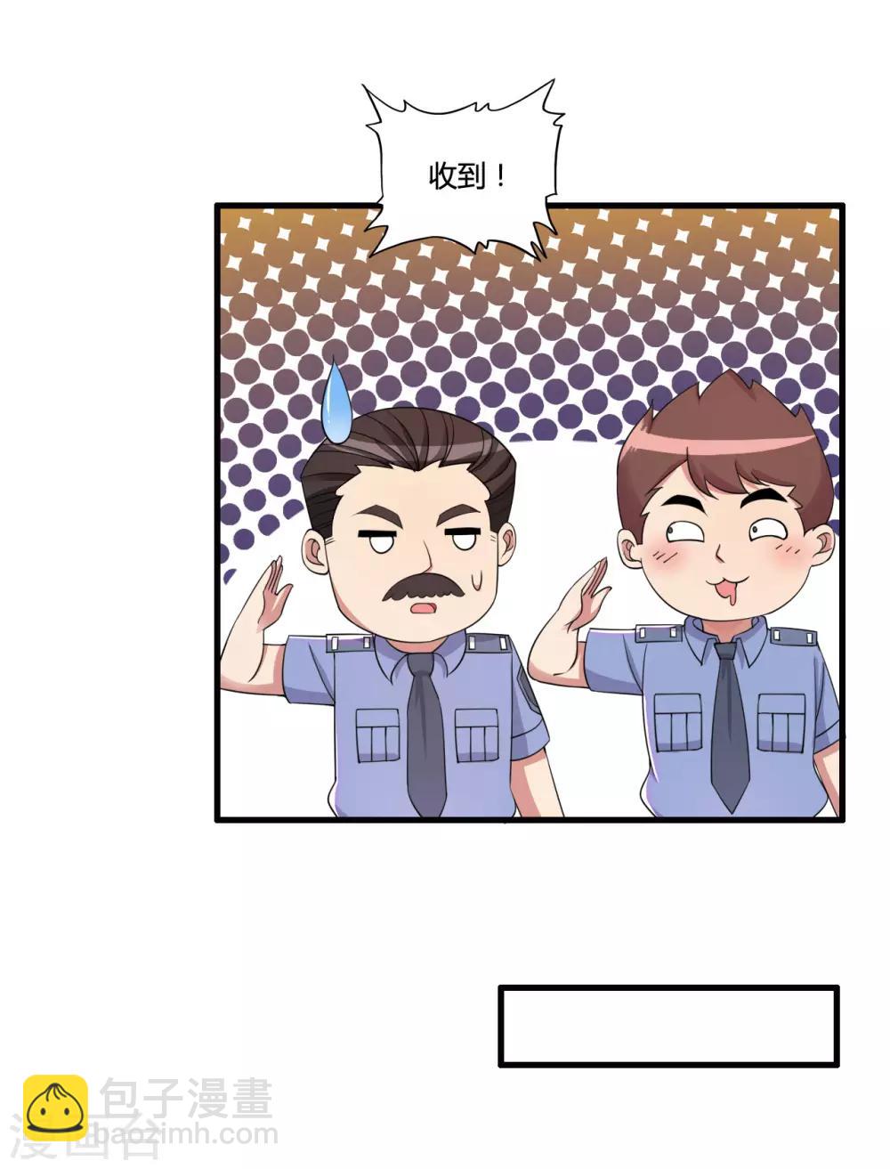 第51话 瞳队的叫声25