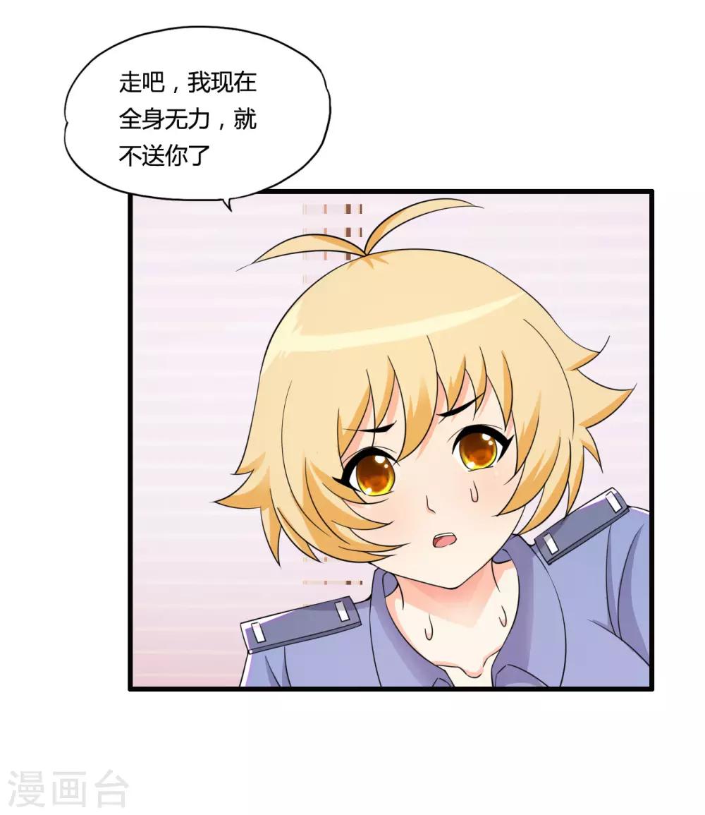 第51话 瞳队的叫声27