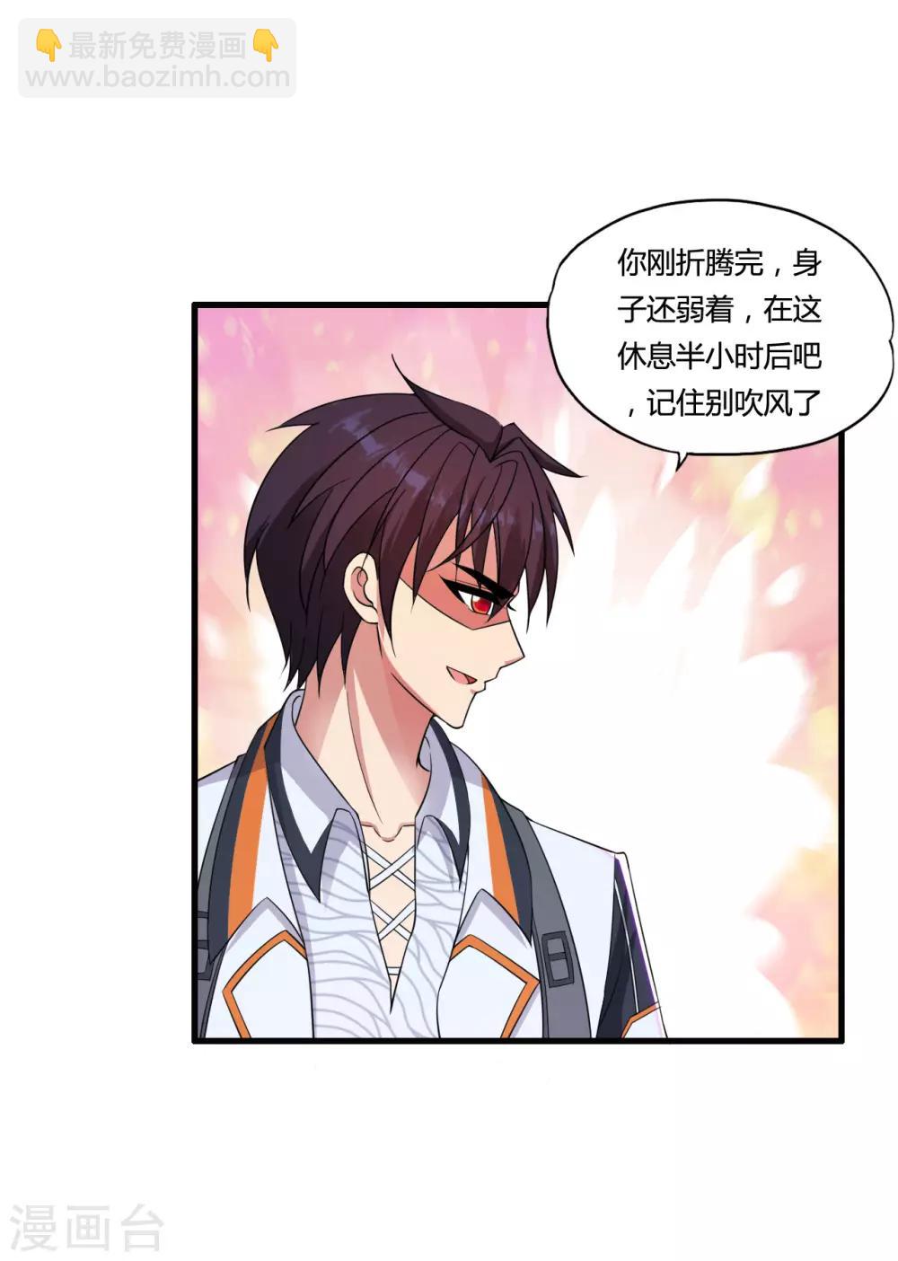 第51话 瞳队的叫声28