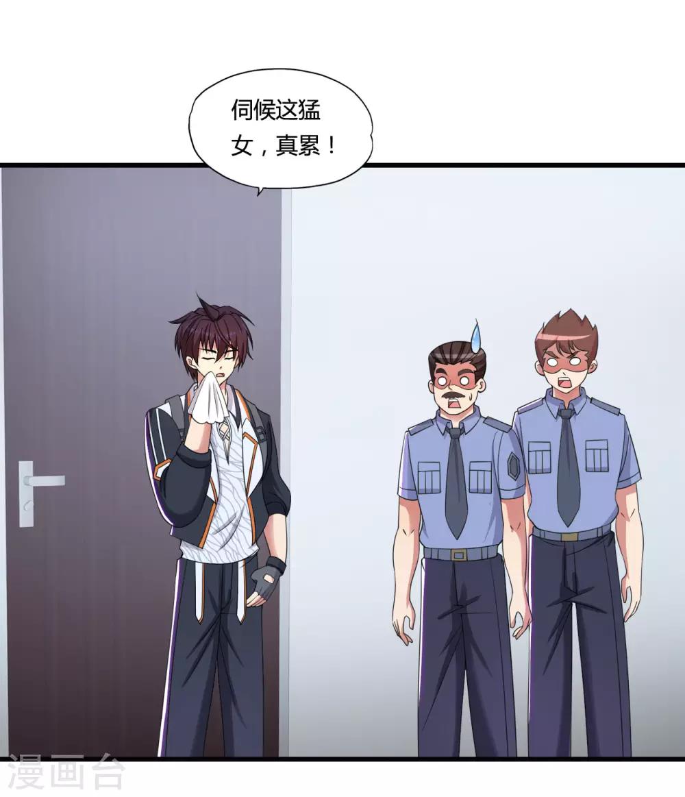 第51话 瞳队的叫声29
