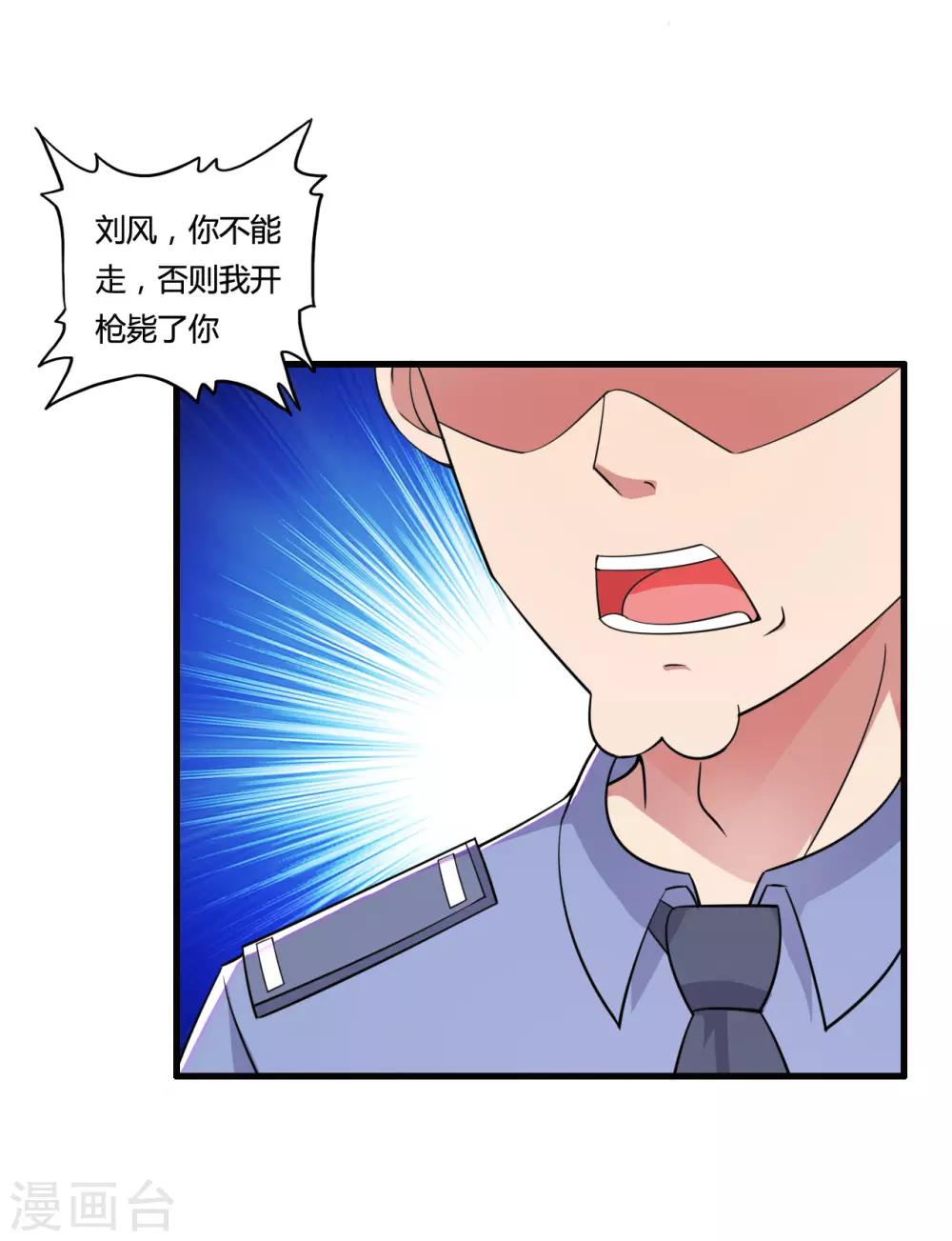 第51话 瞳队的叫声30