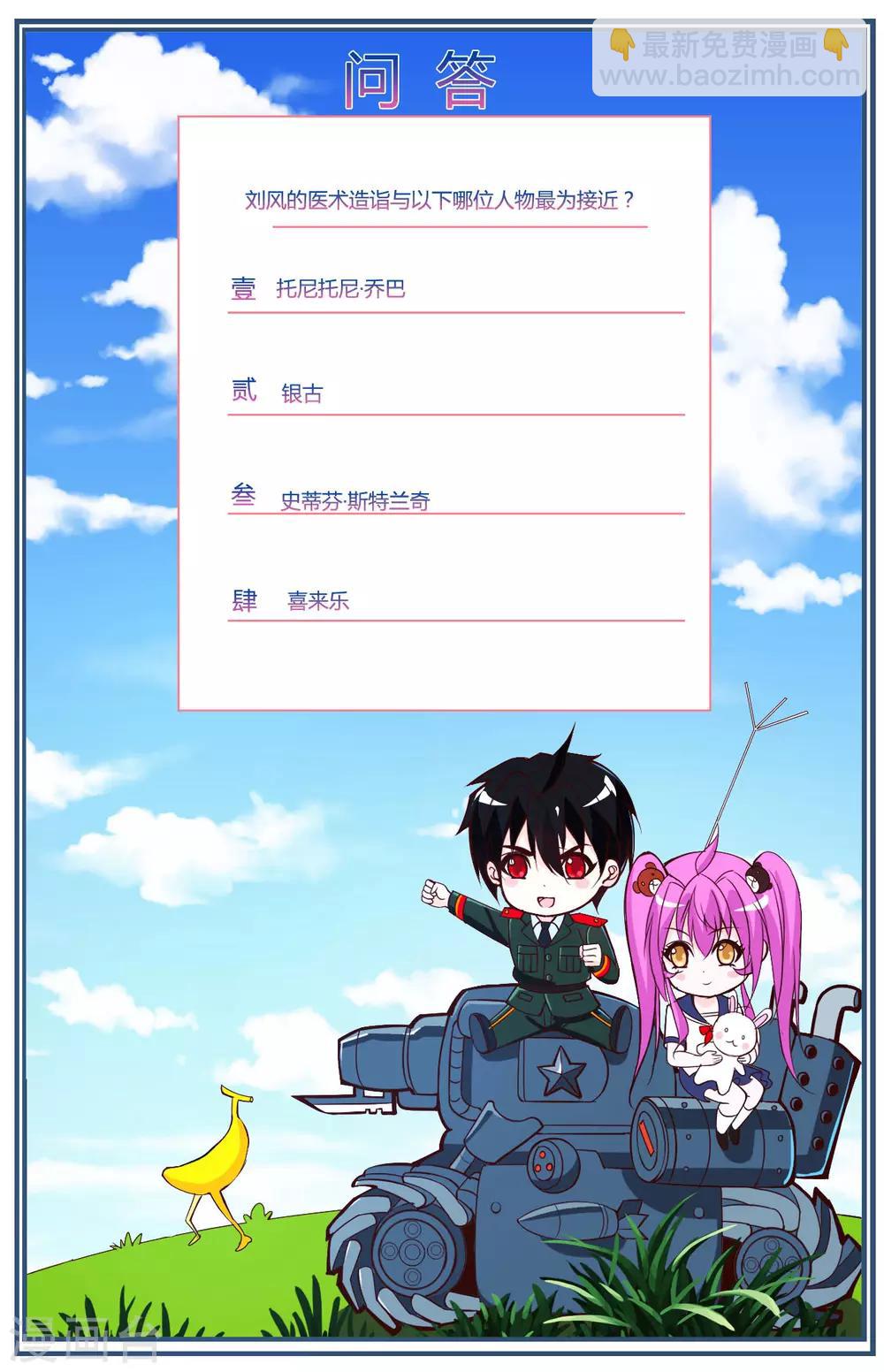第51话 瞳队的叫声32