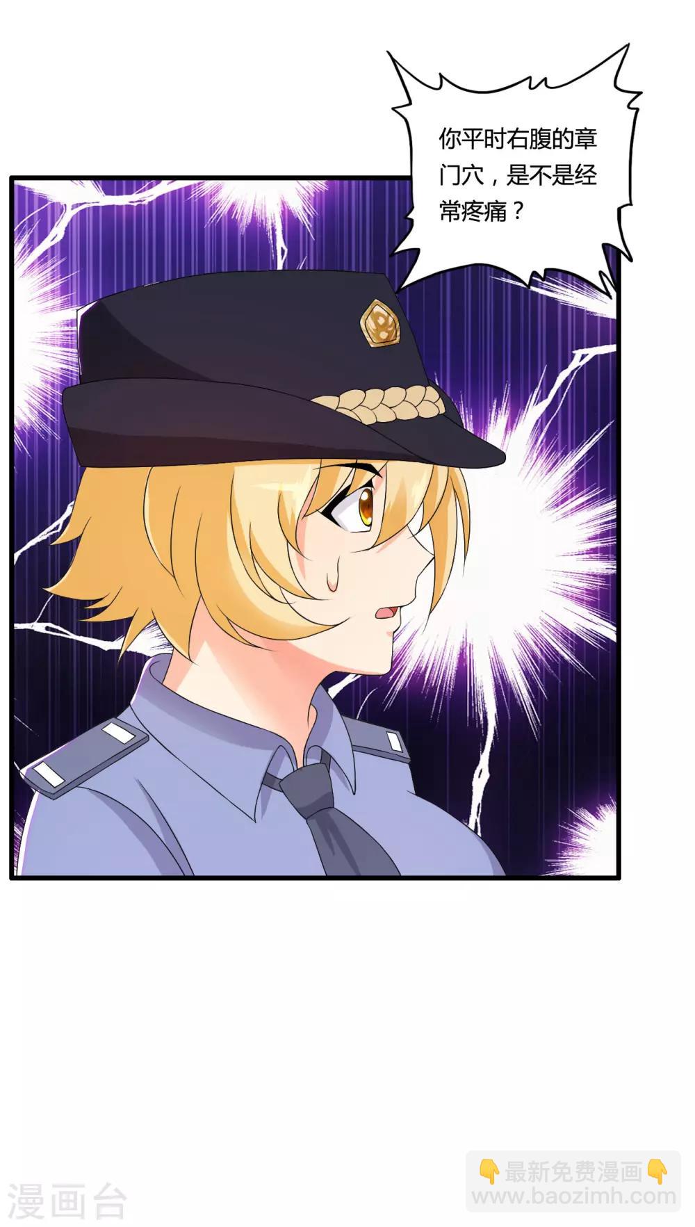 第51话 瞳队的叫声4