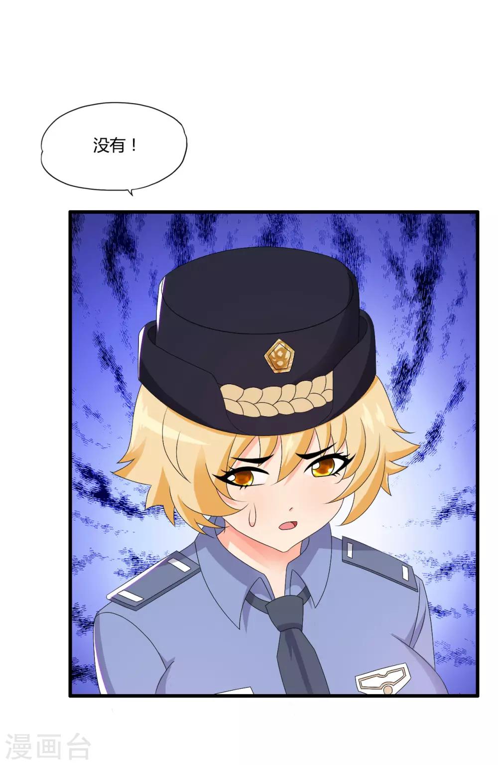 第51话 瞳队的叫声5