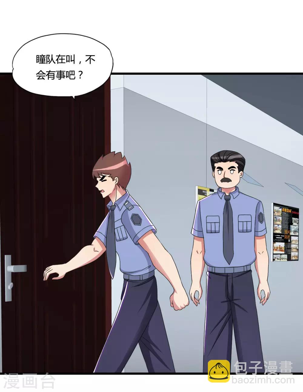 第51话 瞳队的叫声9