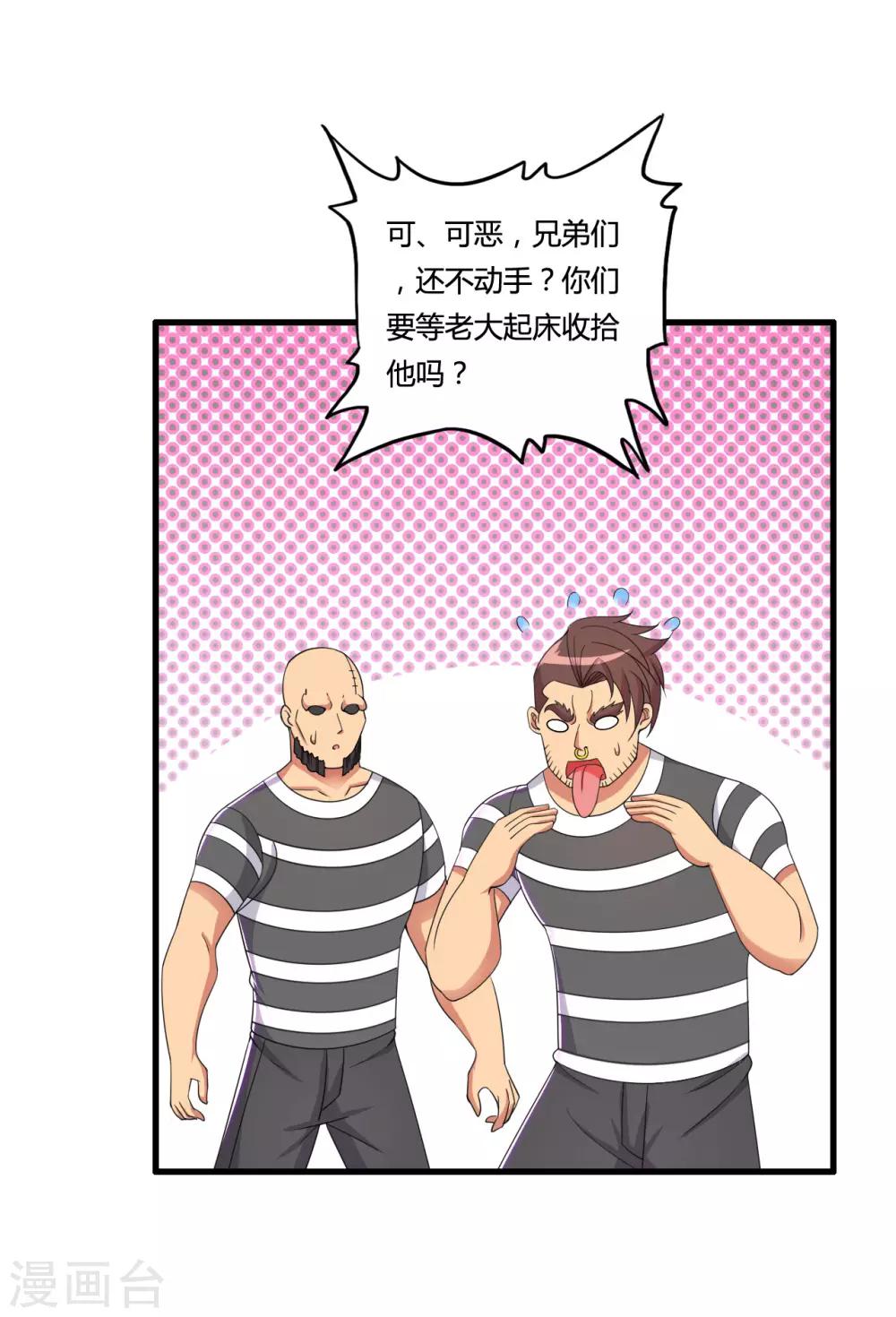 第52话 死亡监室21