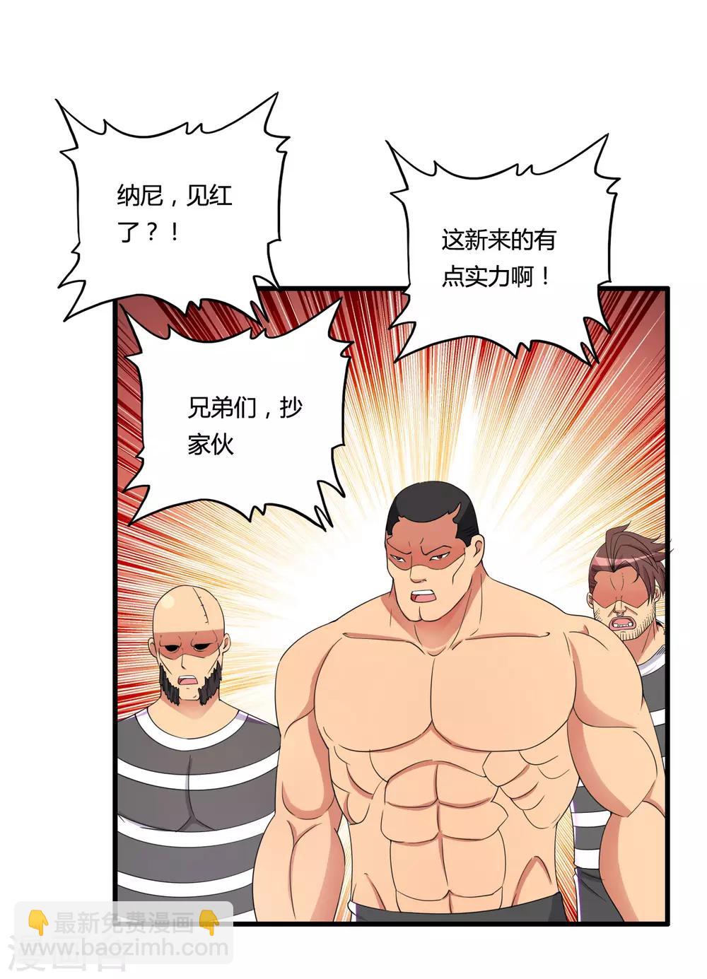 第52话 死亡监室29
