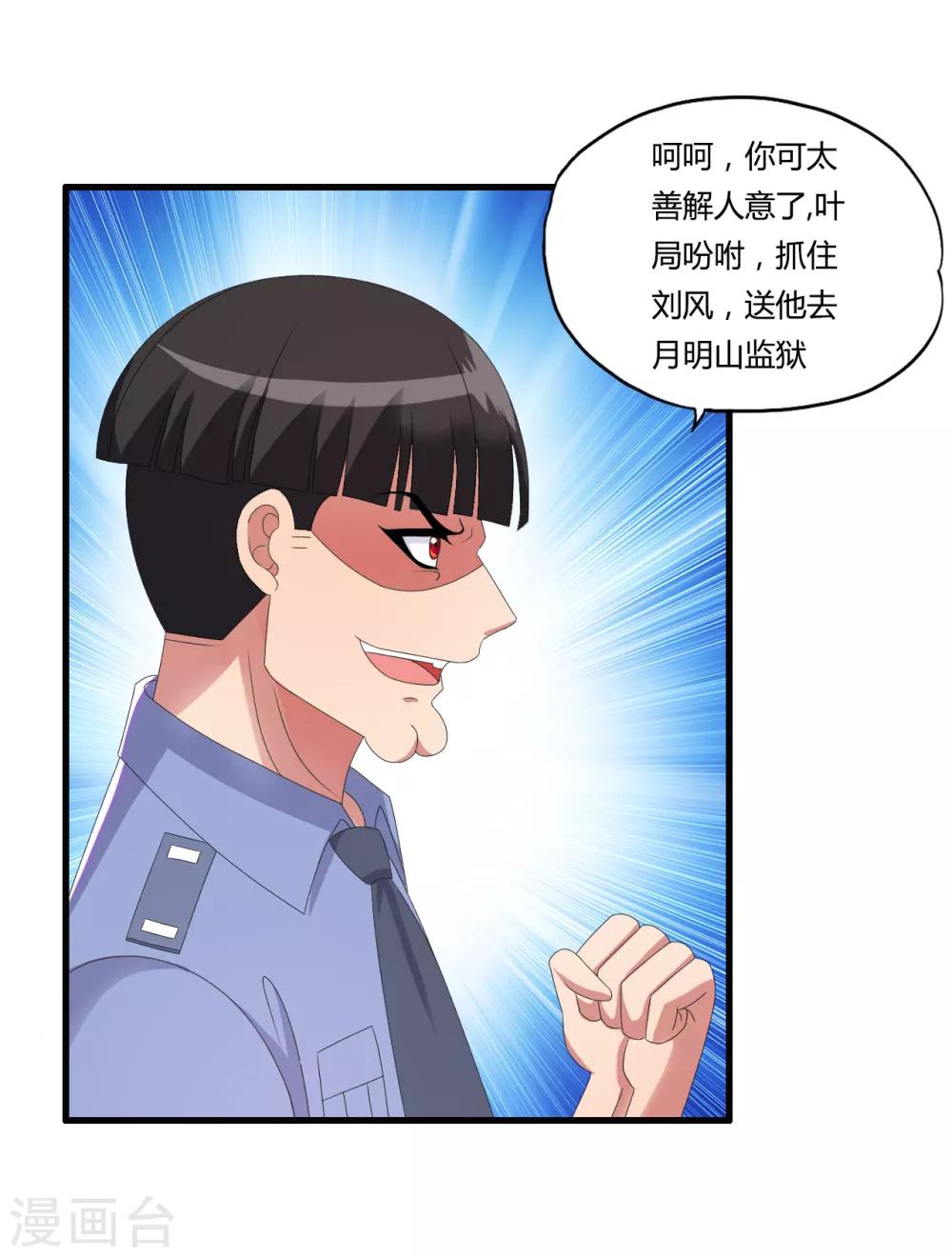 第52话 死亡监室5