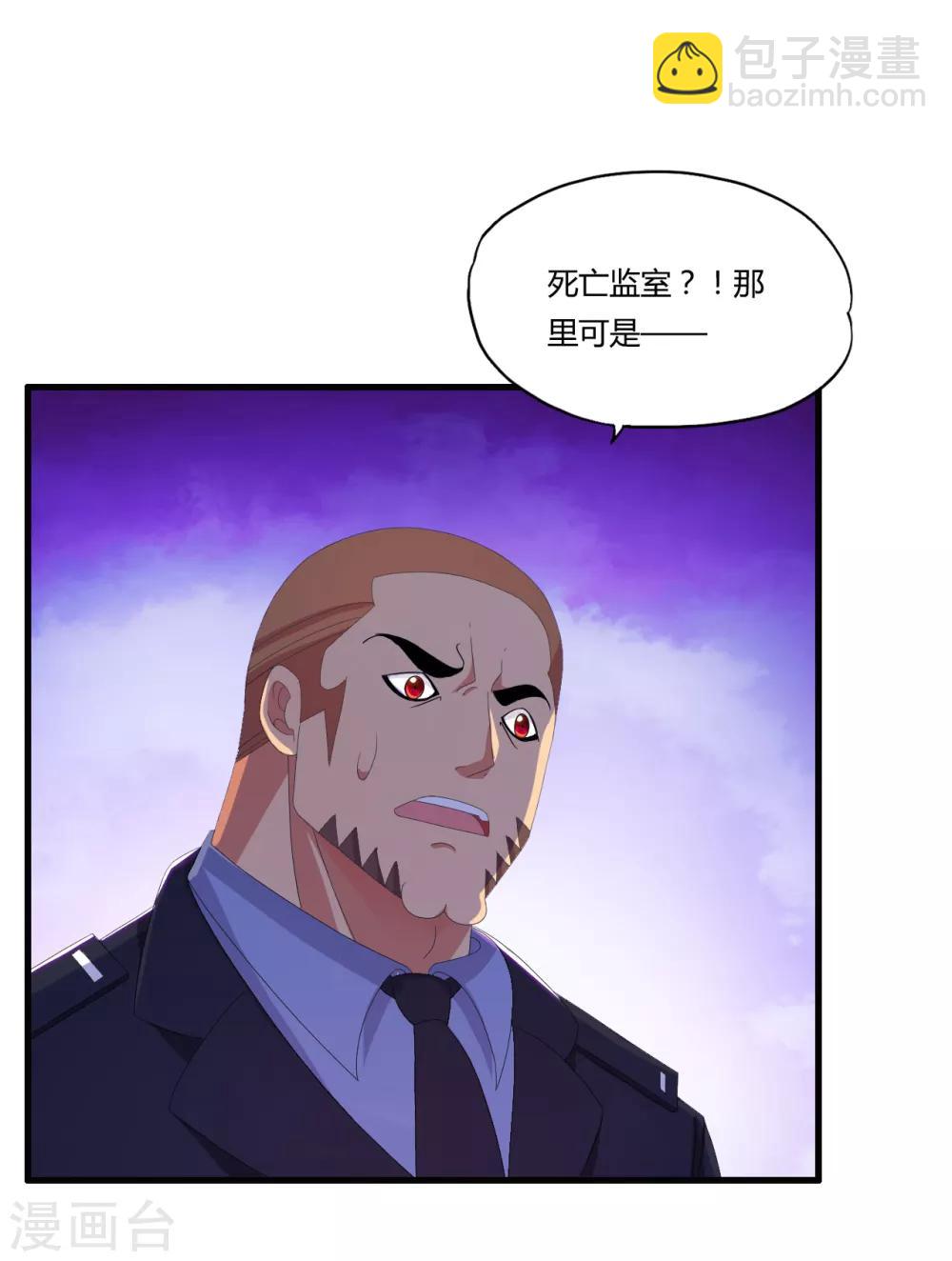 第52话 死亡监室8