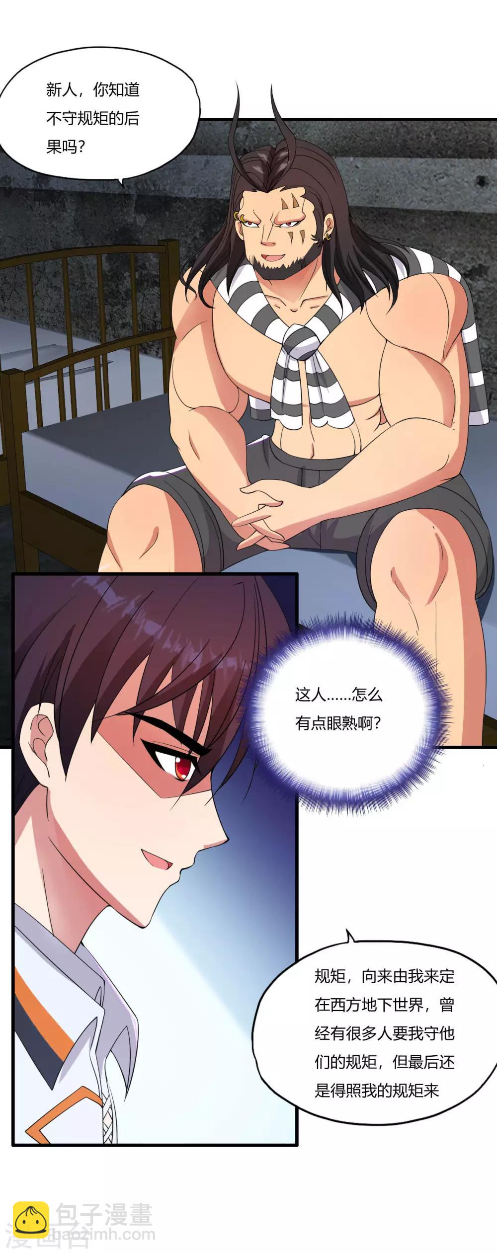 第53话 杀手锏剪刀腿14