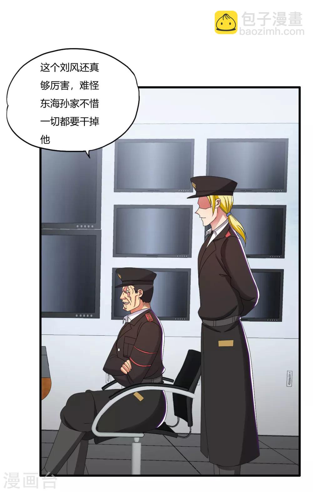 第53话 杀手锏剪刀腿17