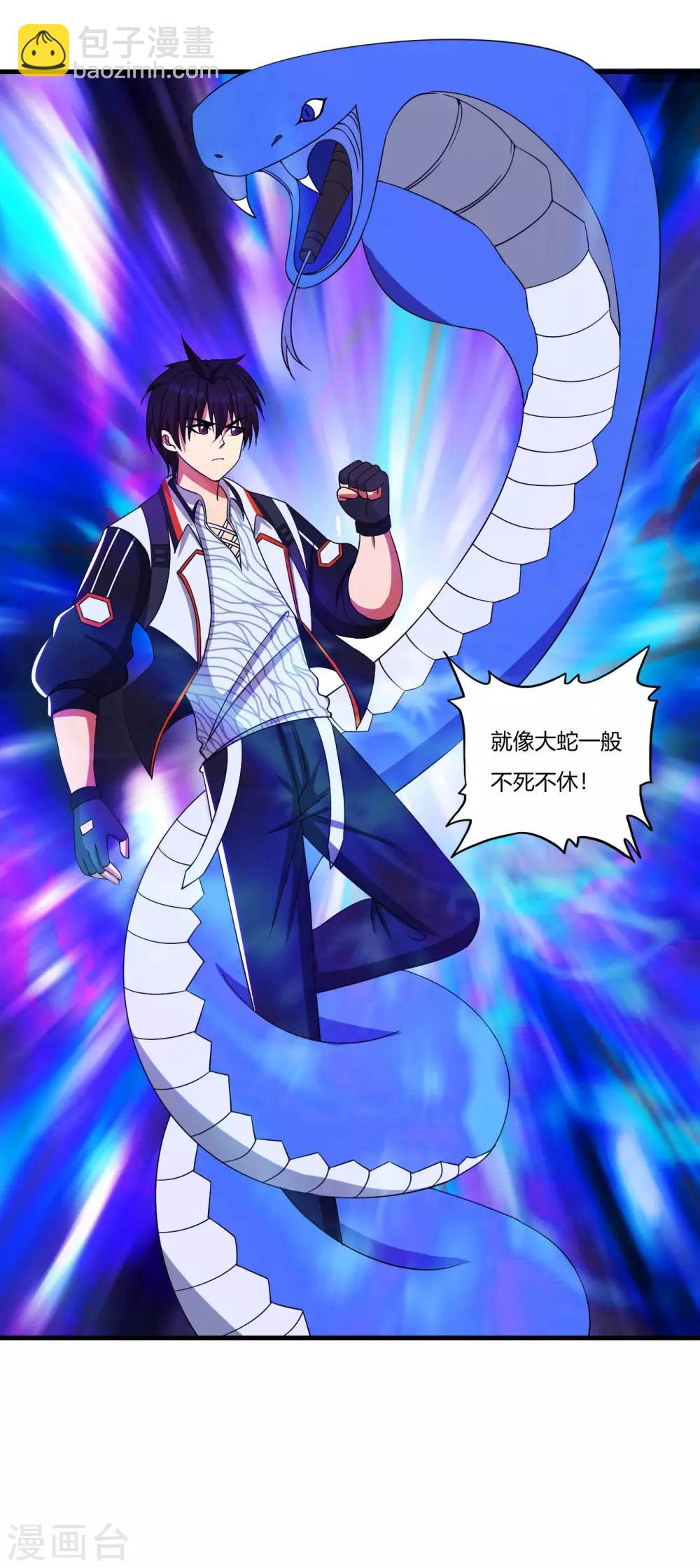 第53话 杀手锏剪刀腿28