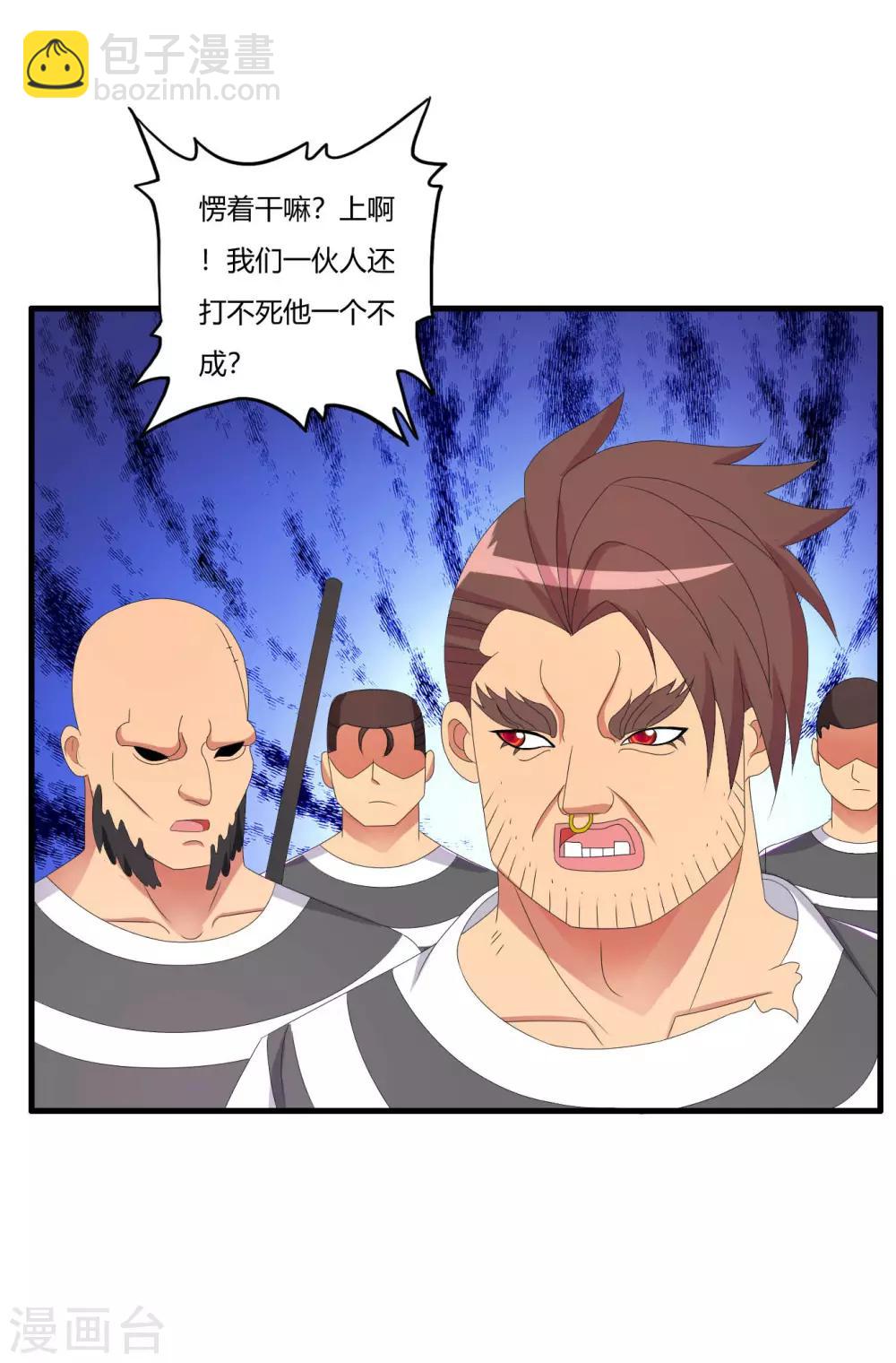 第53话 杀手锏剪刀腿4