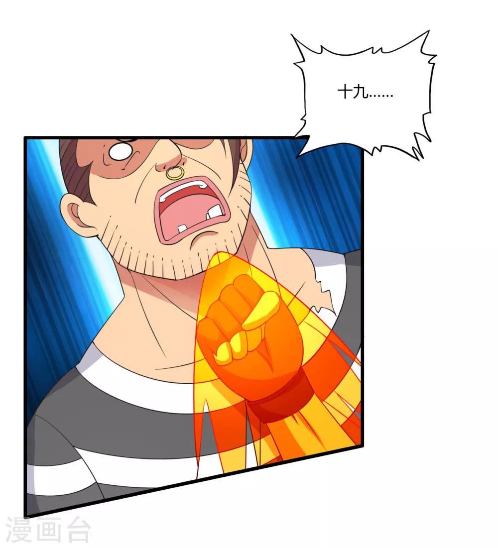 第53话 杀手锏剪刀腿6