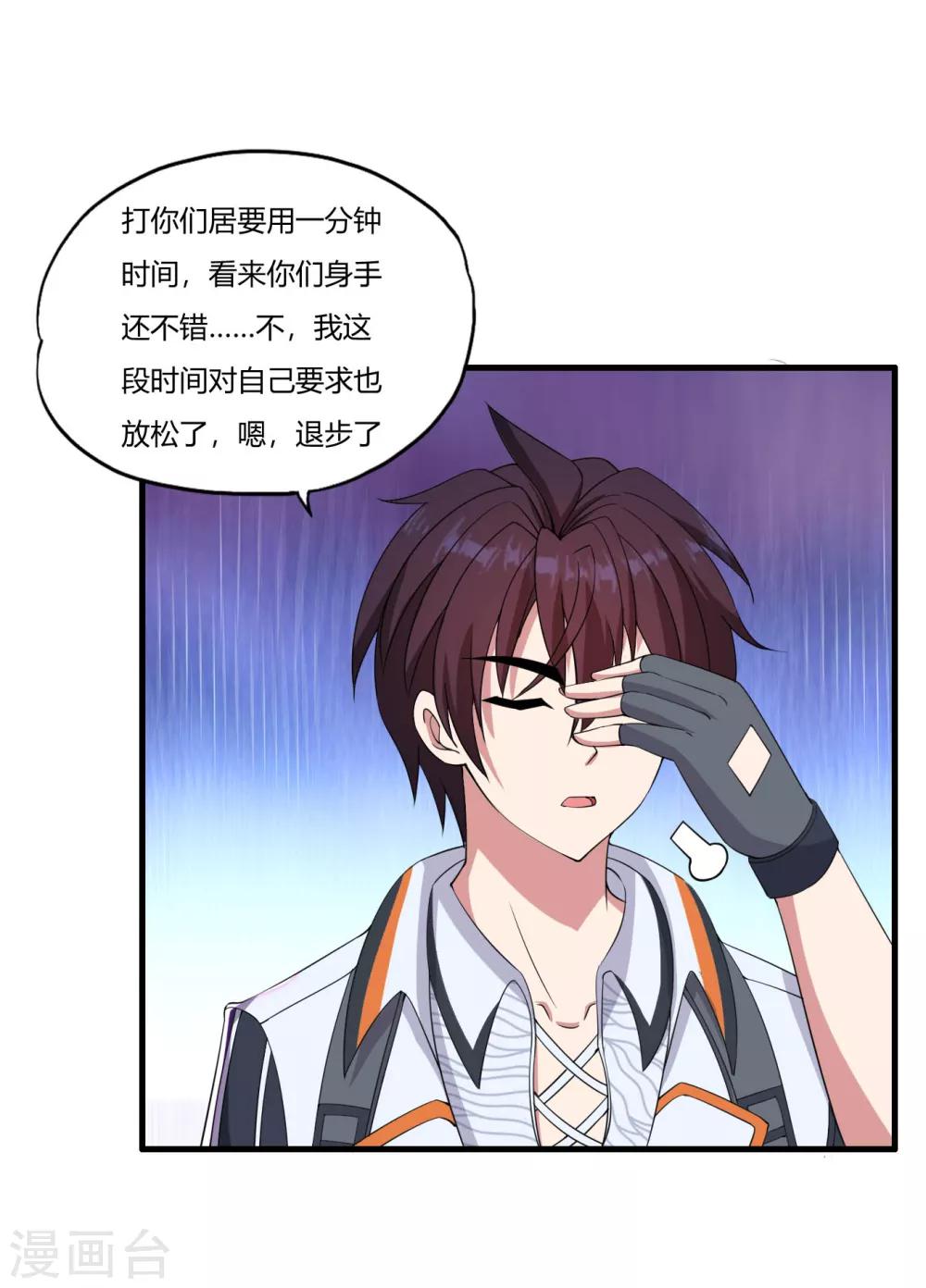 第53话 杀手锏剪刀腿8