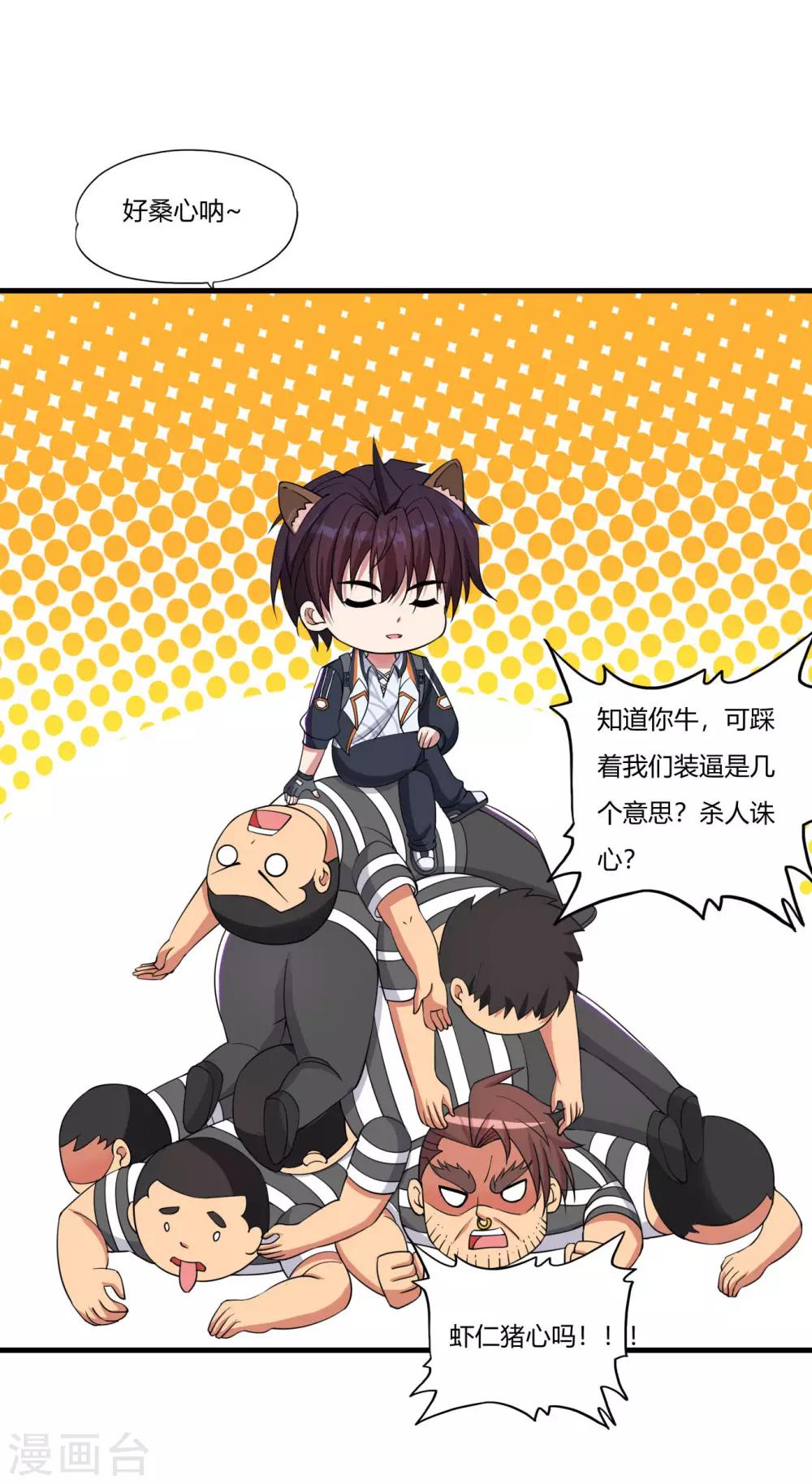 第53话 杀手锏剪刀腿9