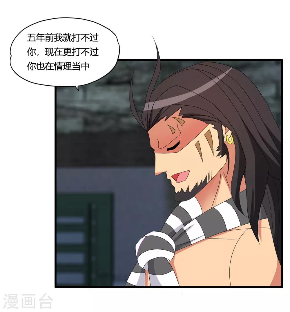 第54话 传奇兵王梁不凡6