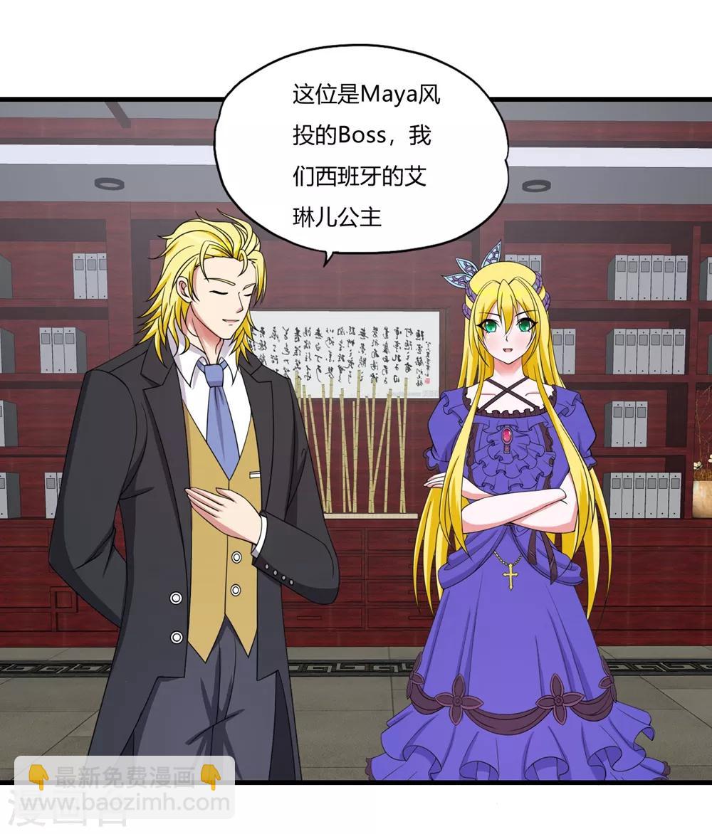 第57话 公主献吻14