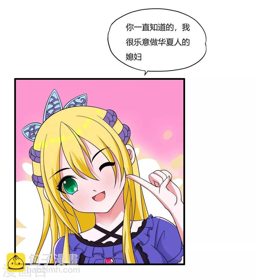 第57话 公主献吻19